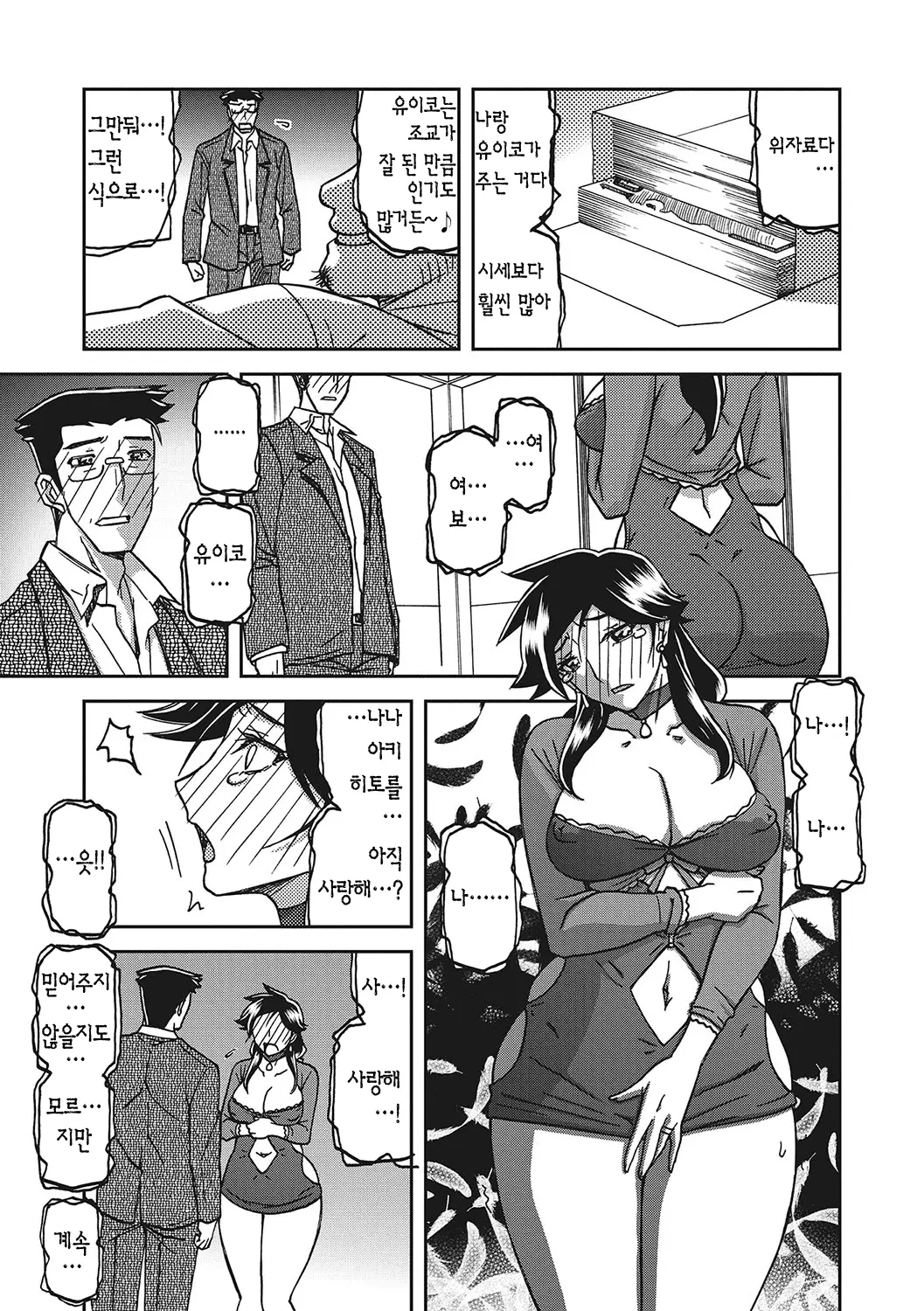 웹툰 이미지 189