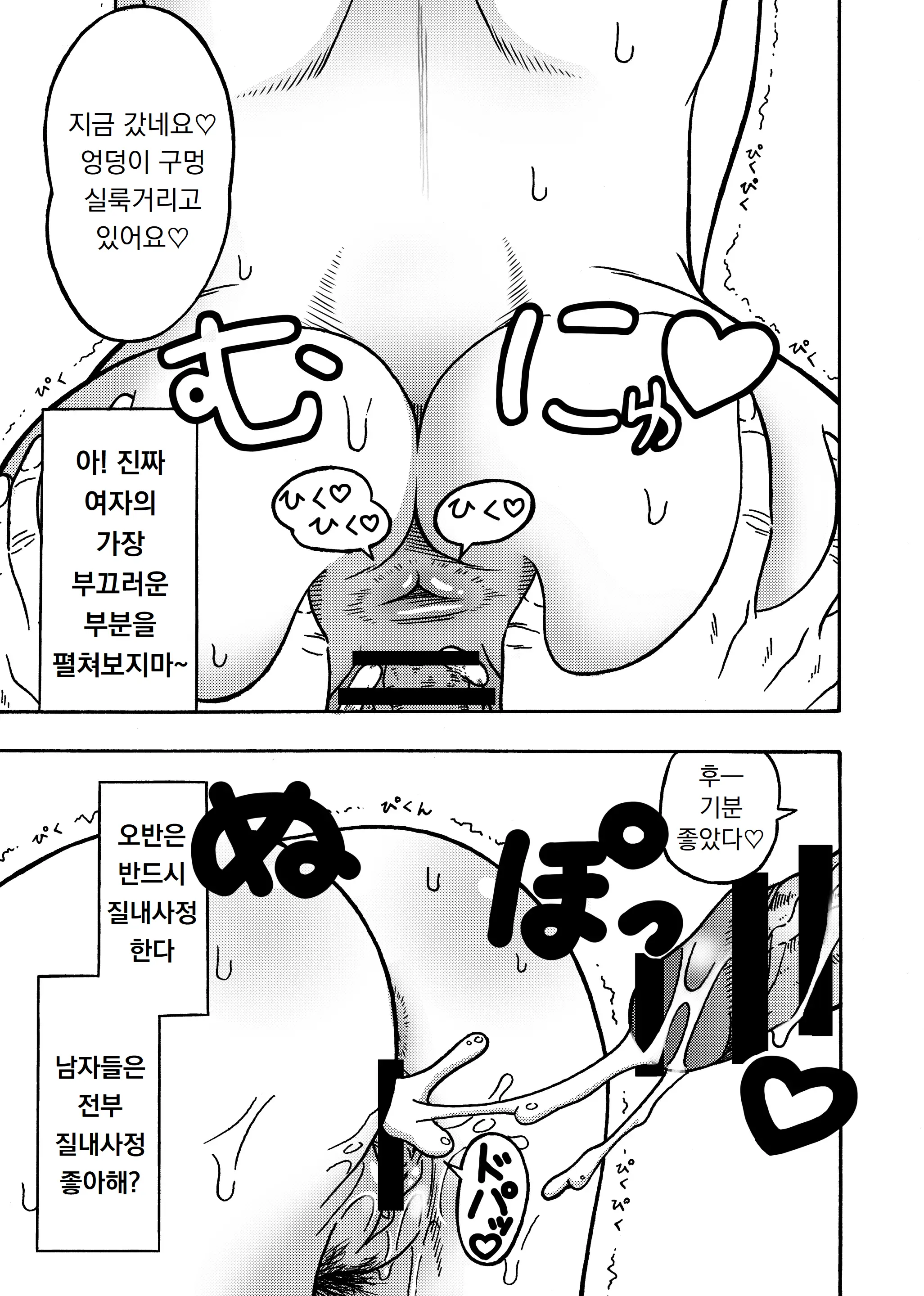 웹툰 이미지 8