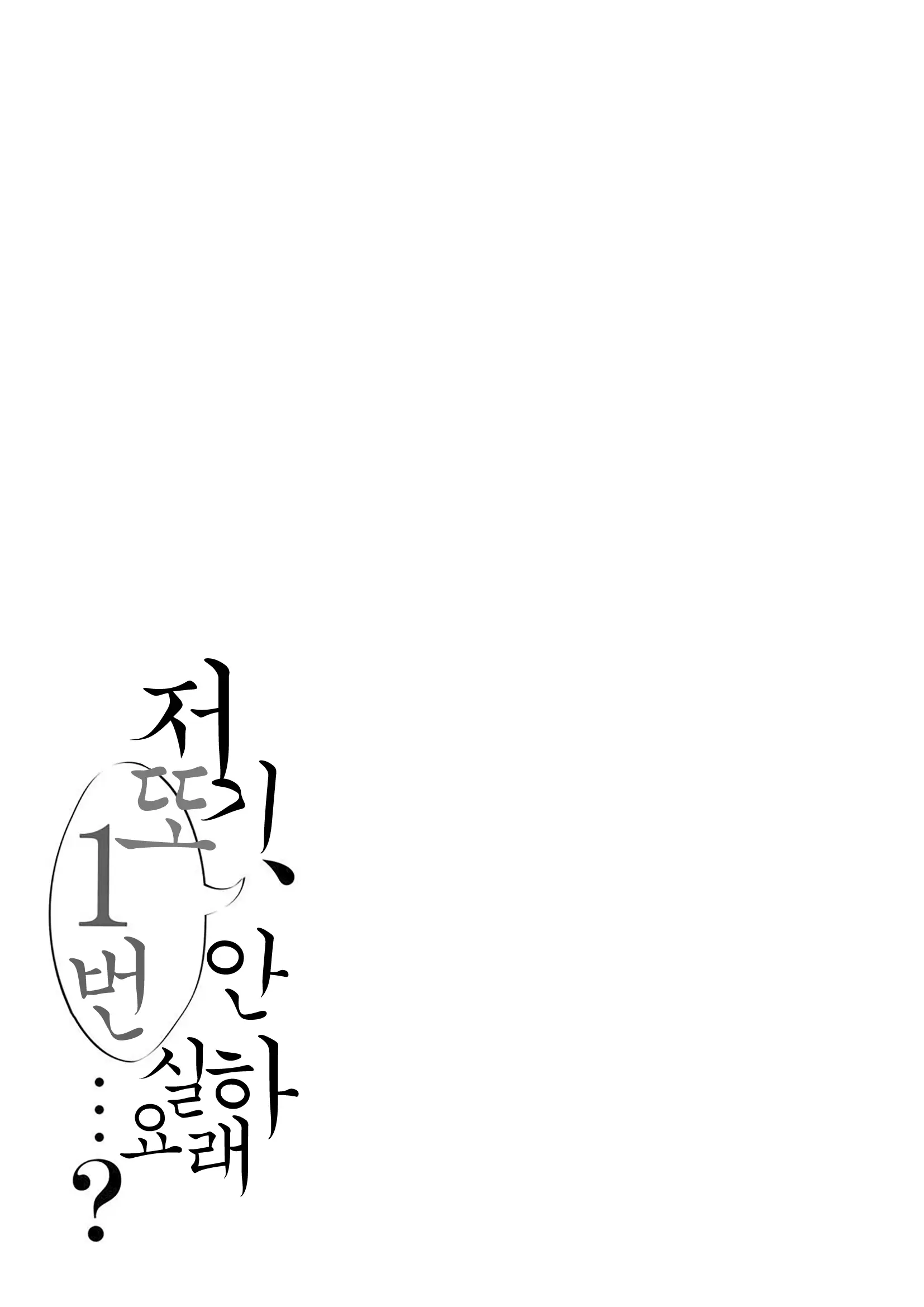 웹툰 이미지 185