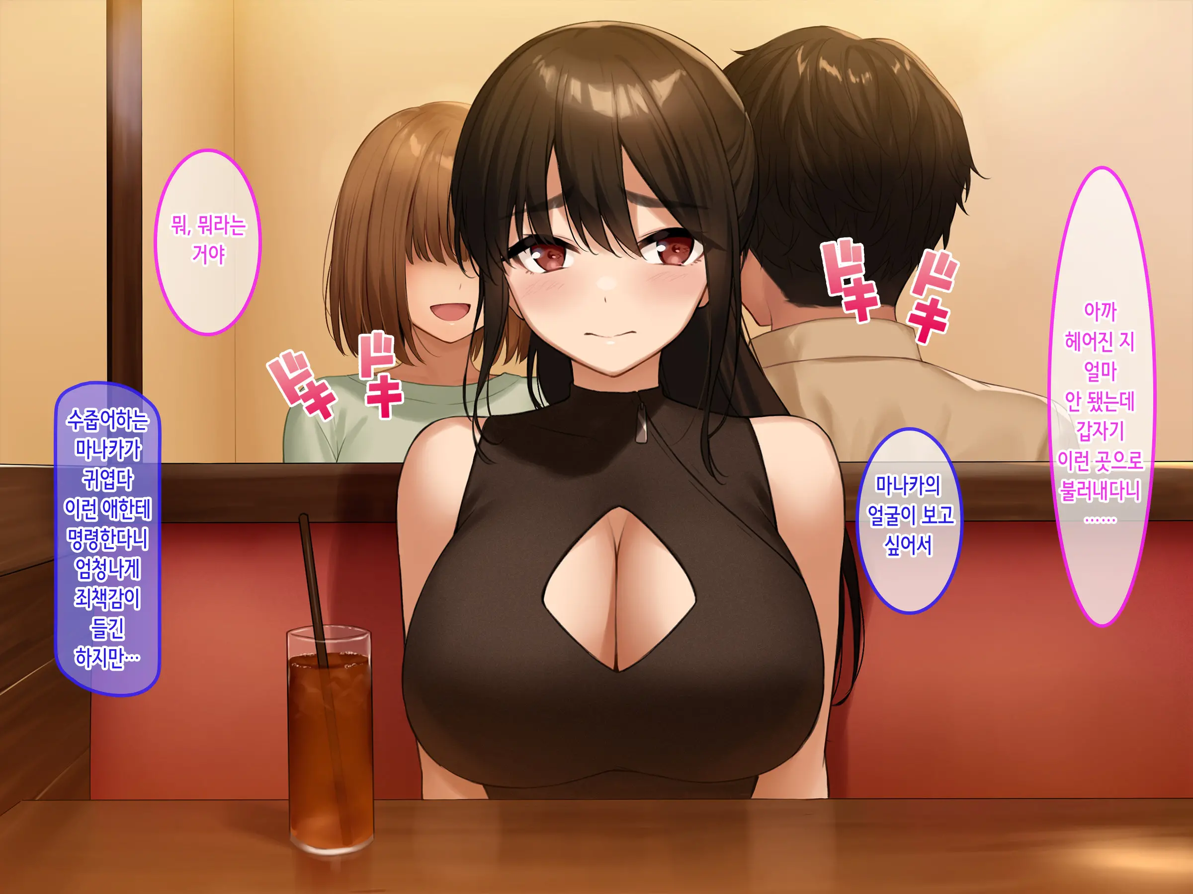 웹툰 이미지 98