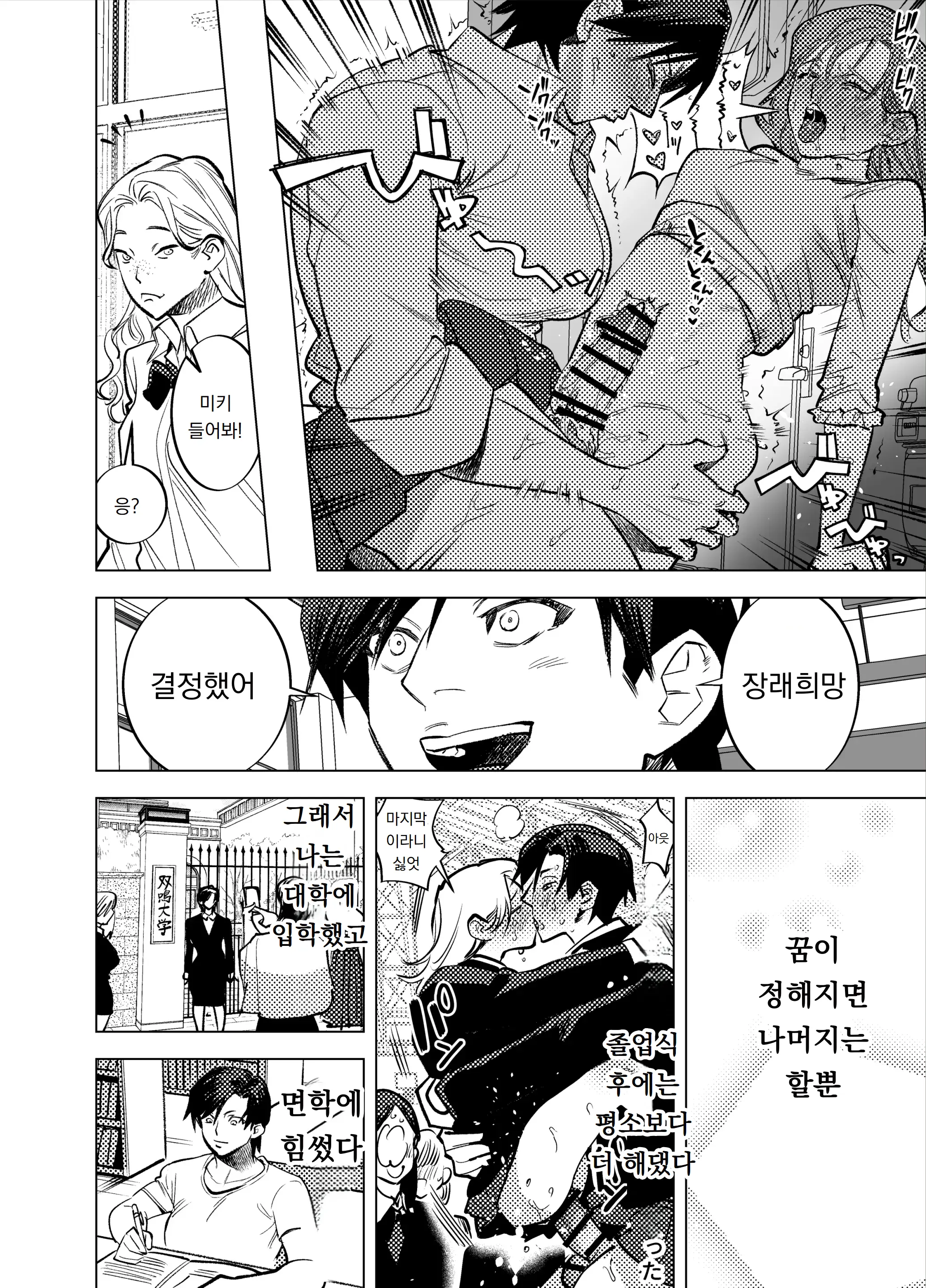 웹툰 이미지 472