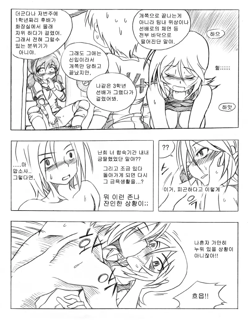 웹툰 이미지 37