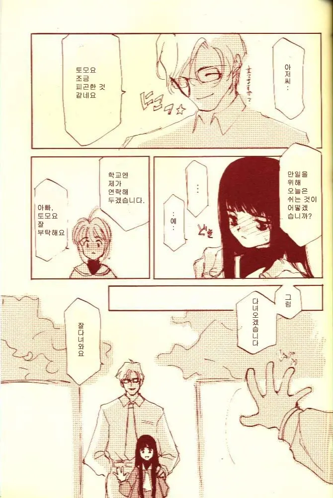 웹툰 이미지 30