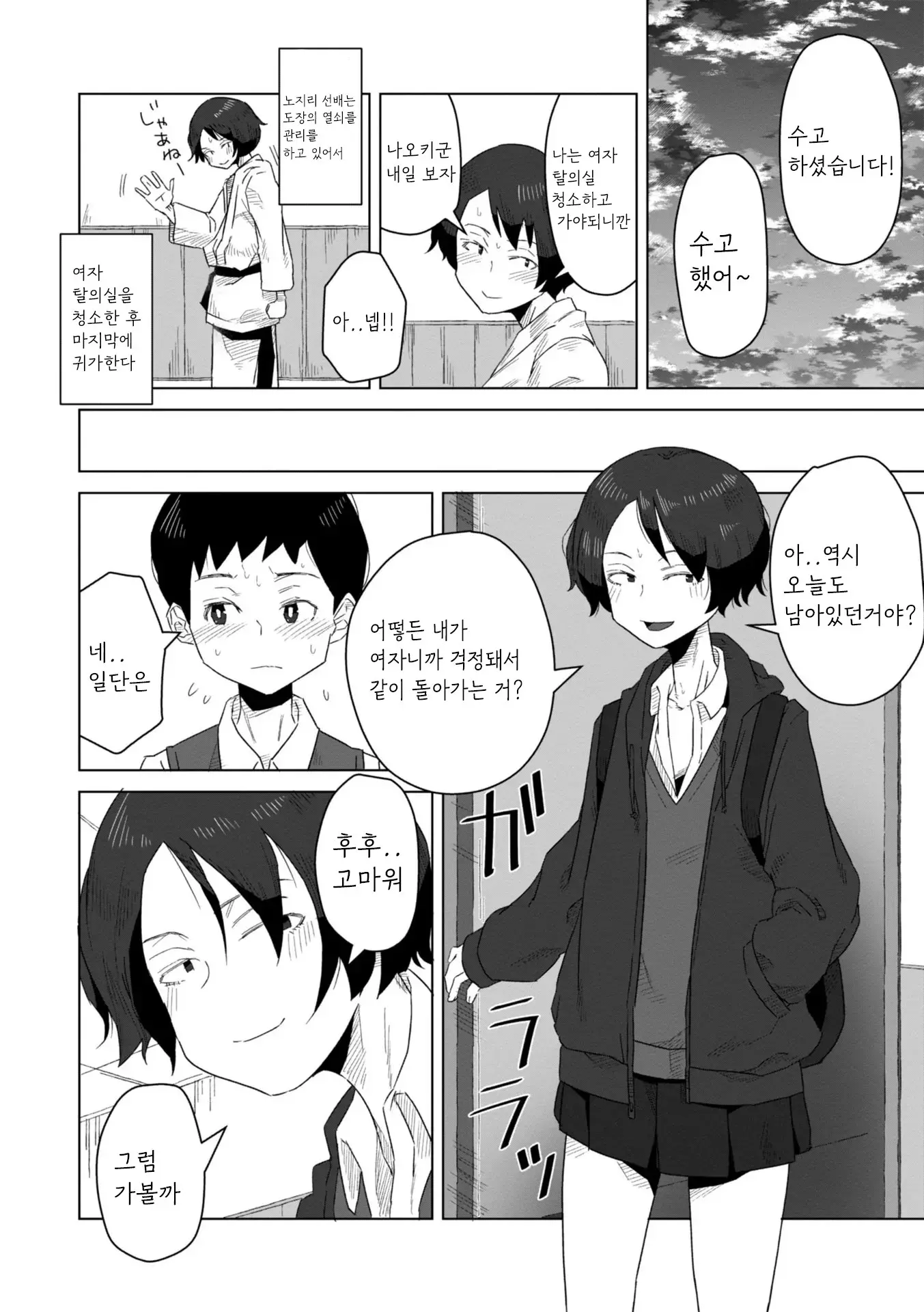 웹툰 이미지 145