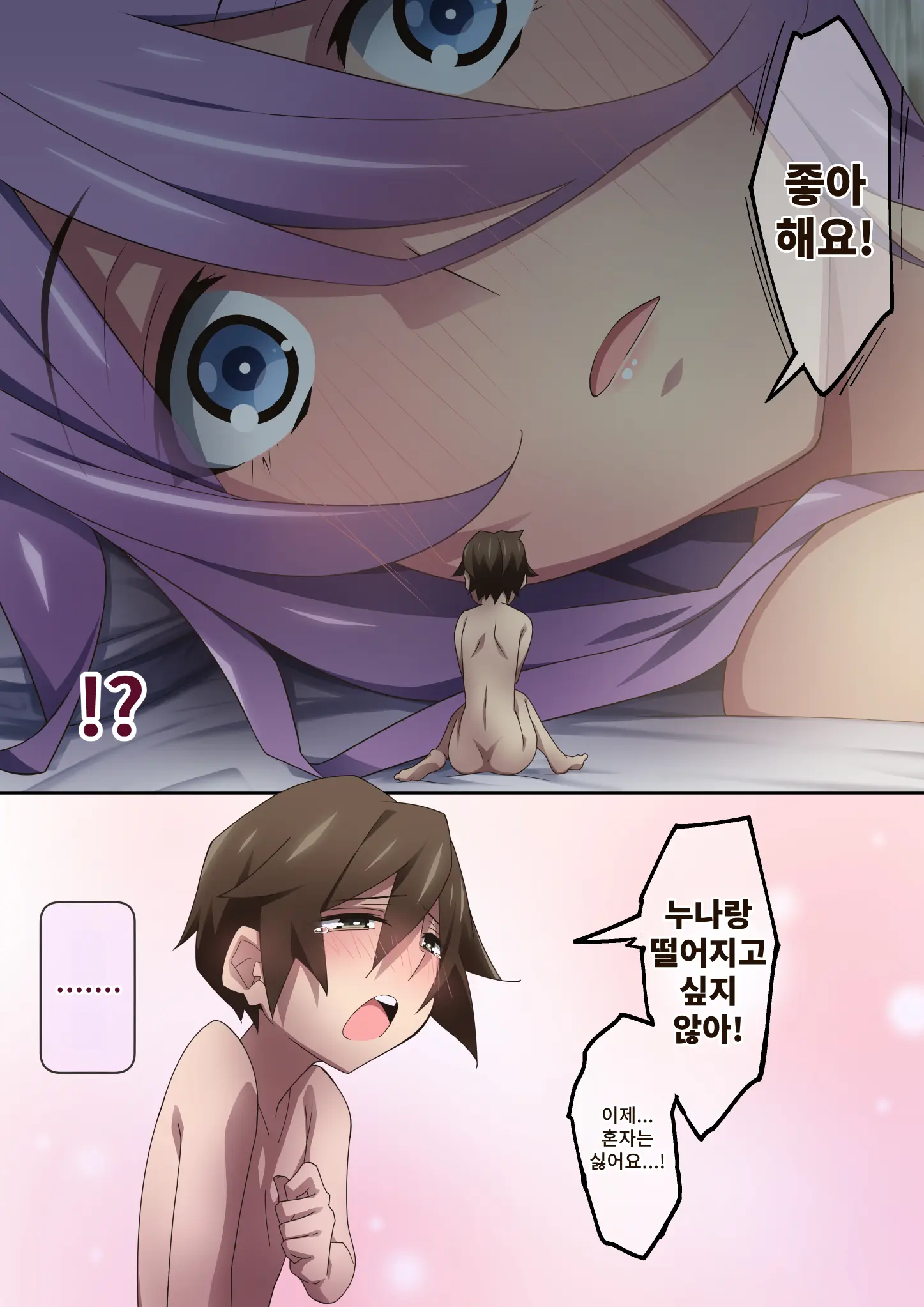 웹툰 이미지 231