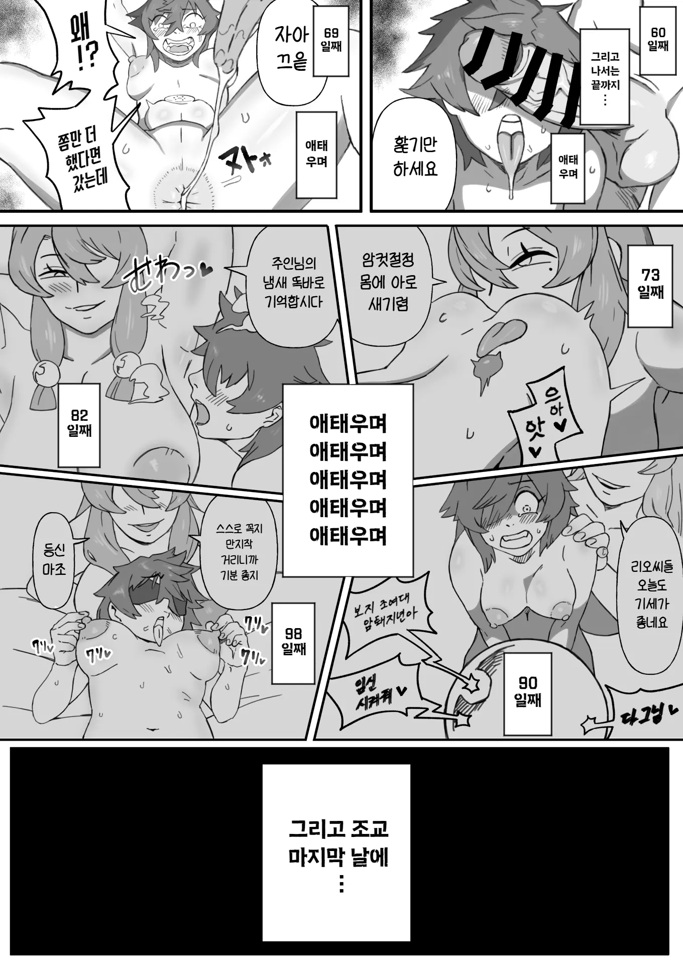 웹툰 이미지 18