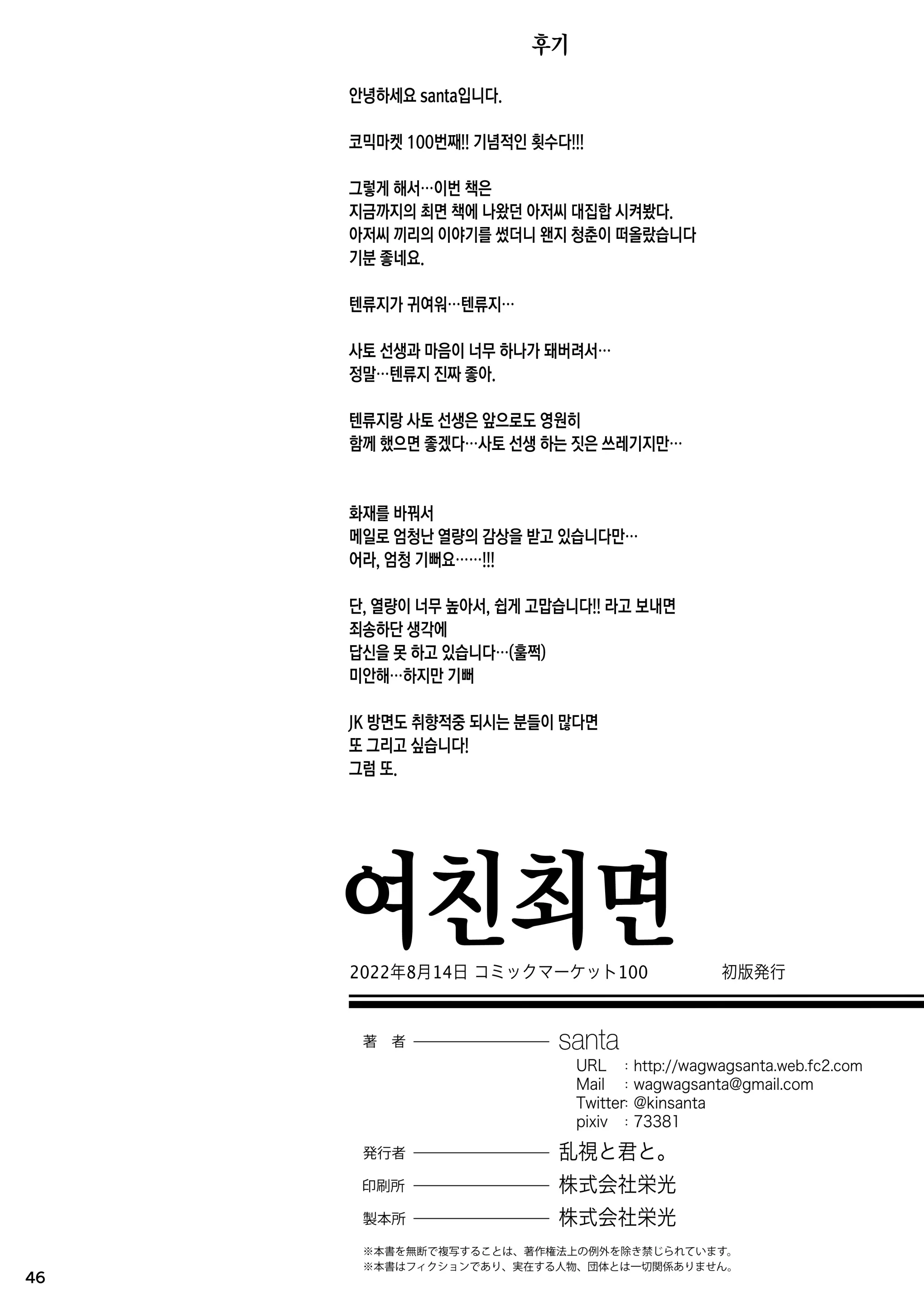 웹툰 이미지 47