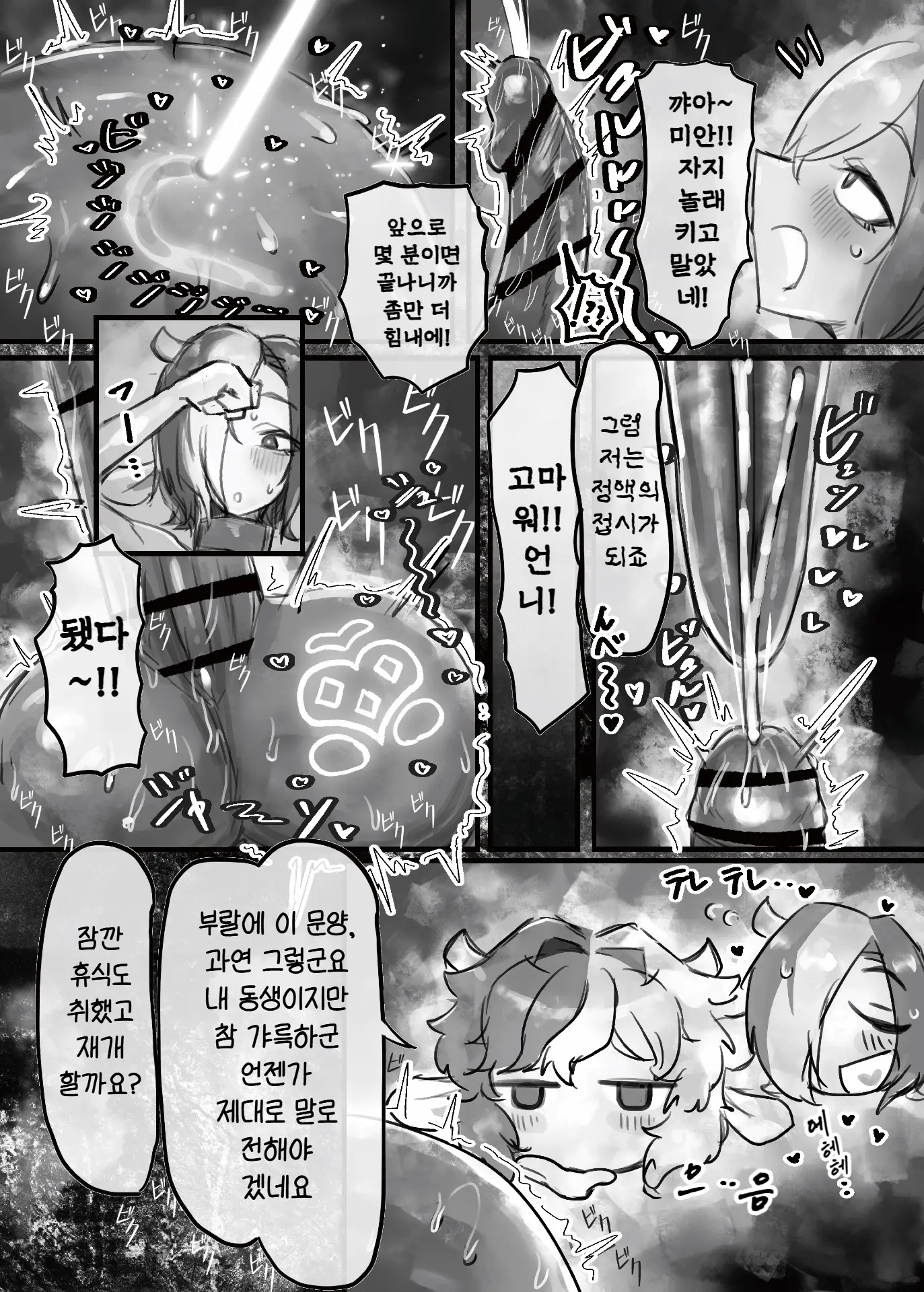 웹툰 이미지 43