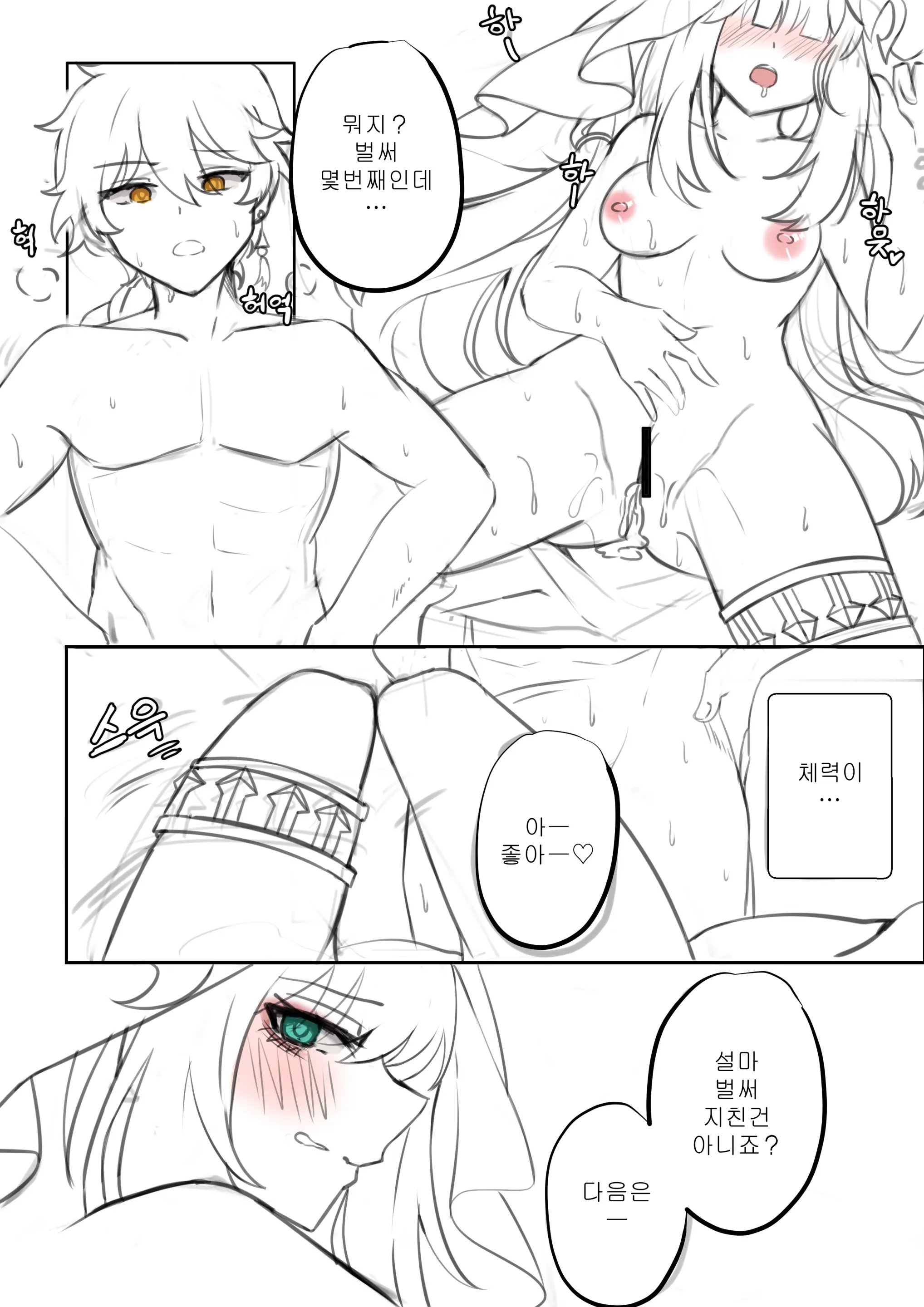웹툰 이미지 18