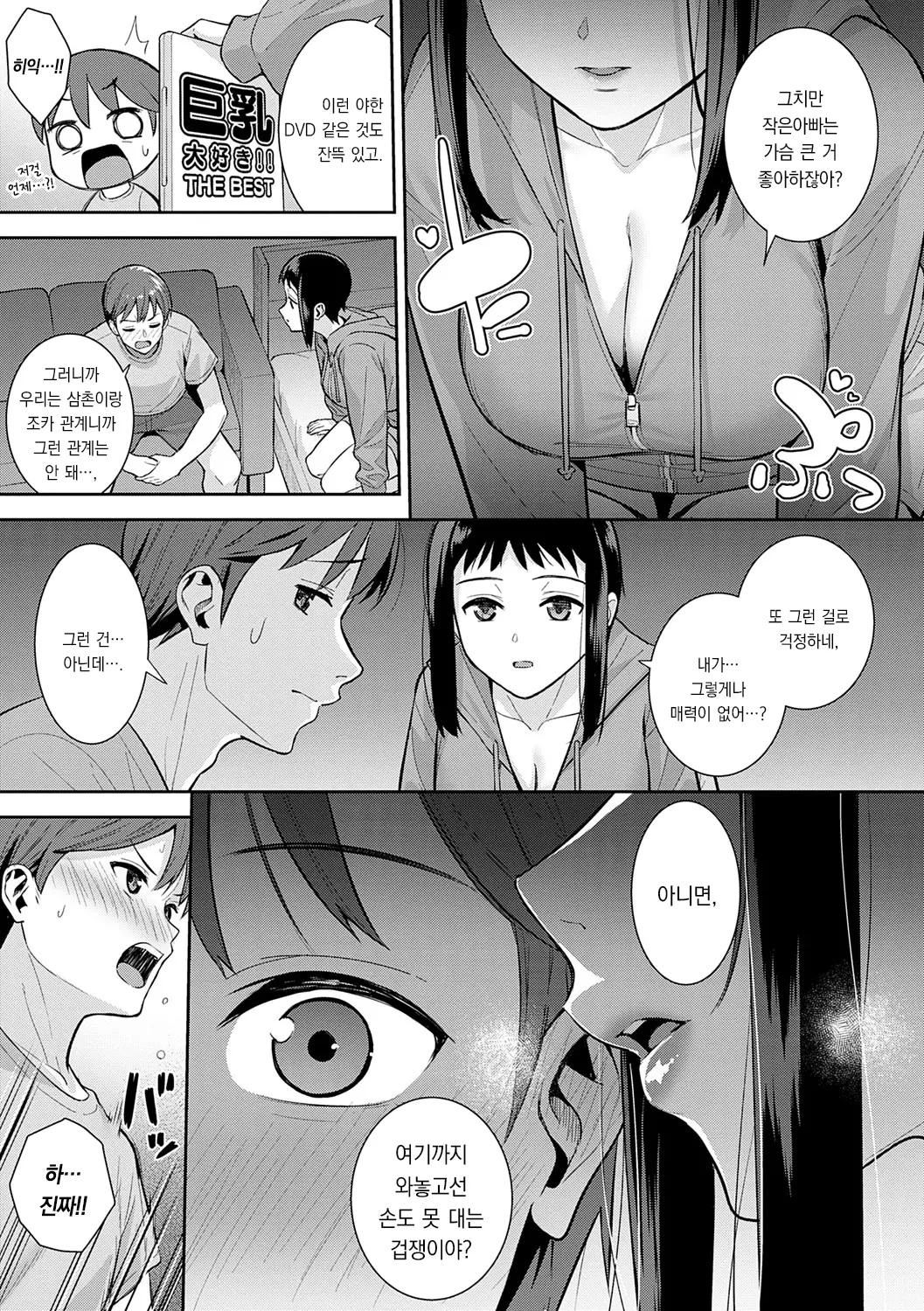 웹툰 이미지 187