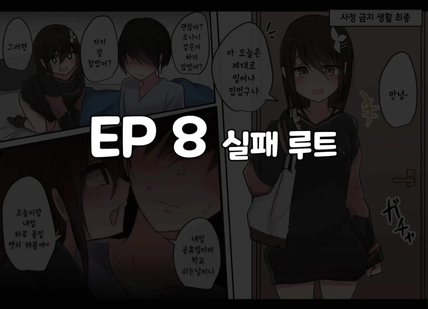 웹툰 이미지 269