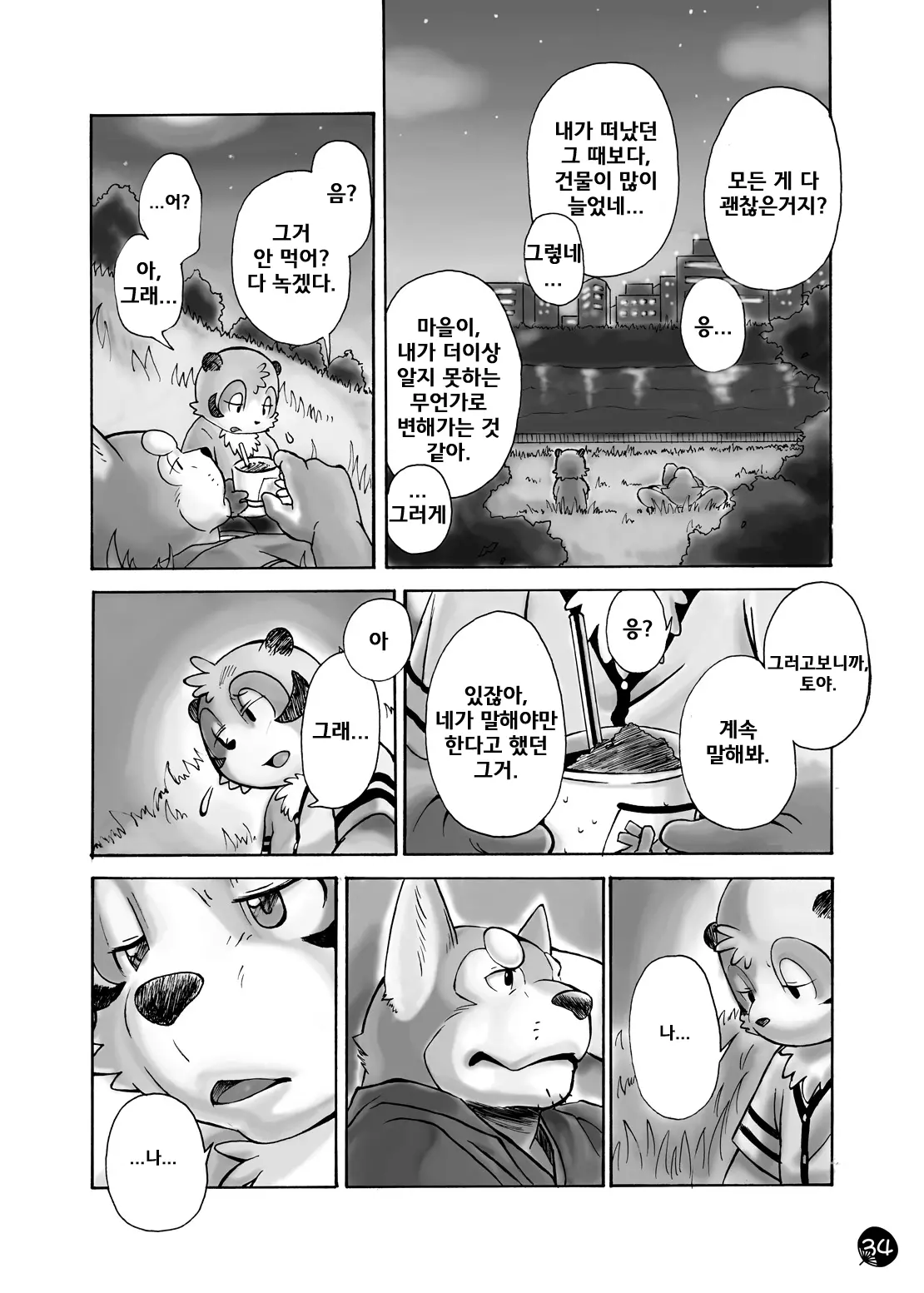 웹툰 이미지 31