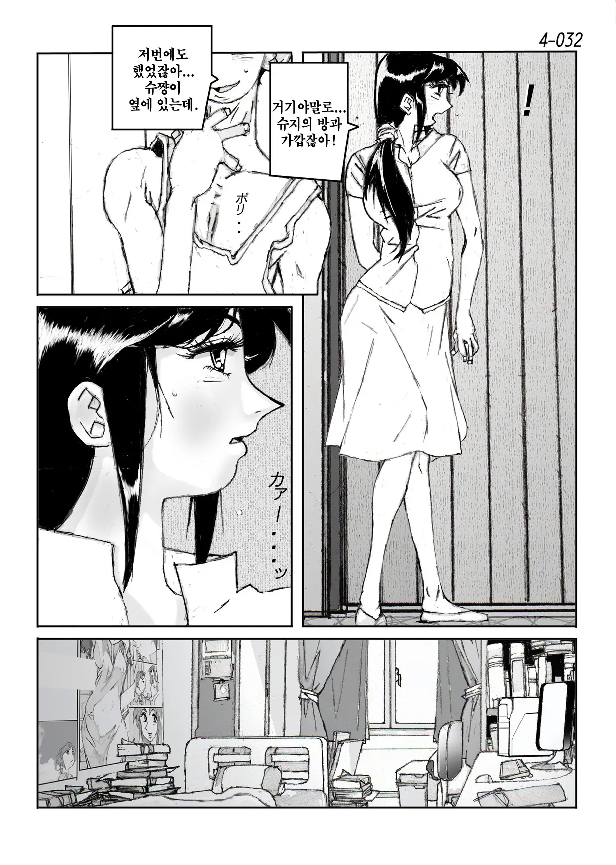 웹툰 이미지 32