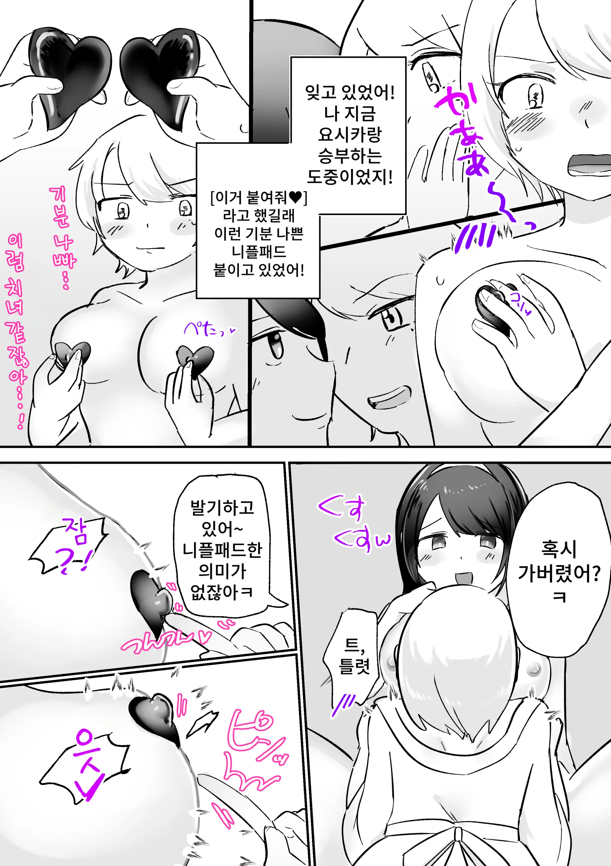 웹툰 이미지 23
