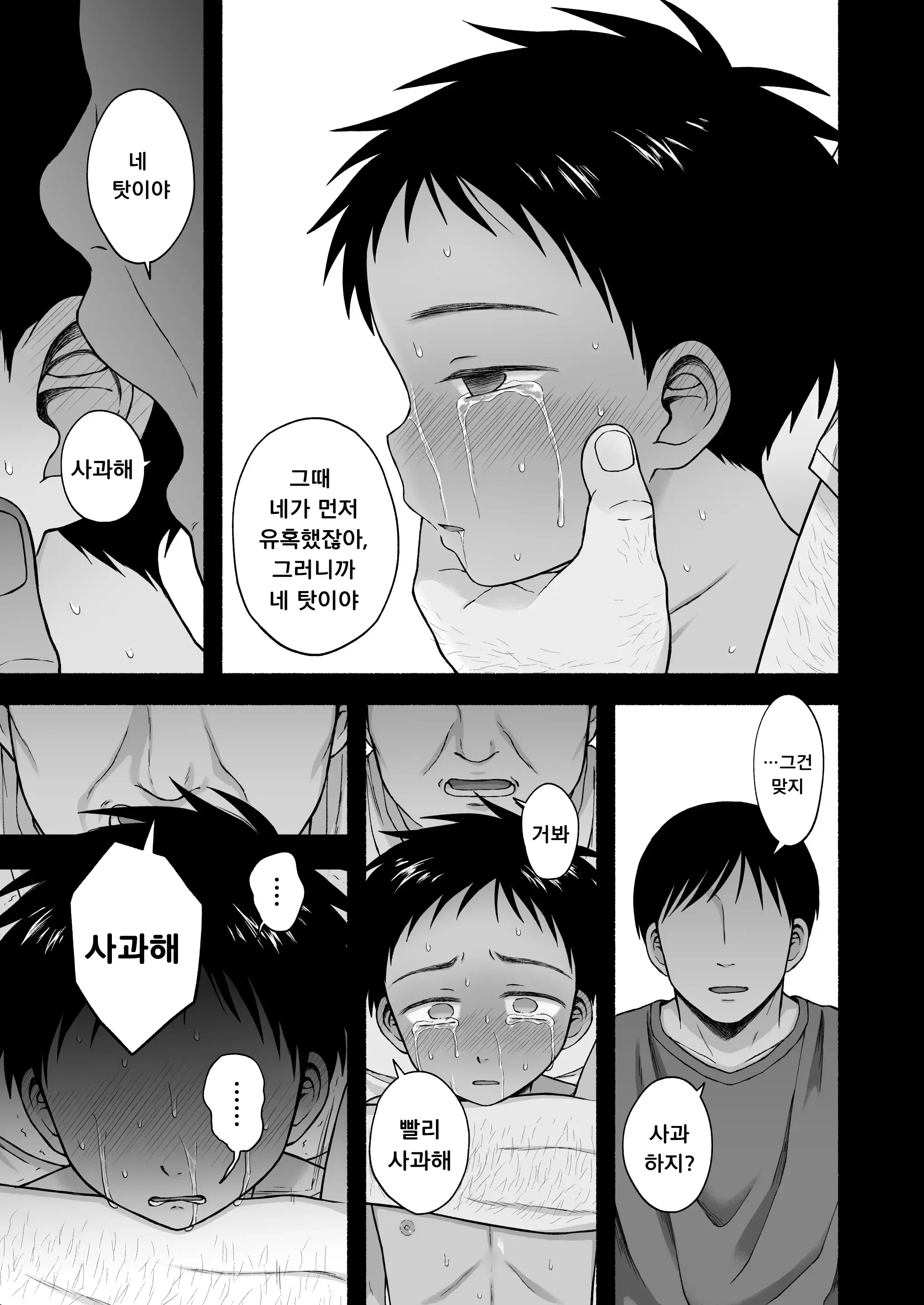 웹툰 이미지 109