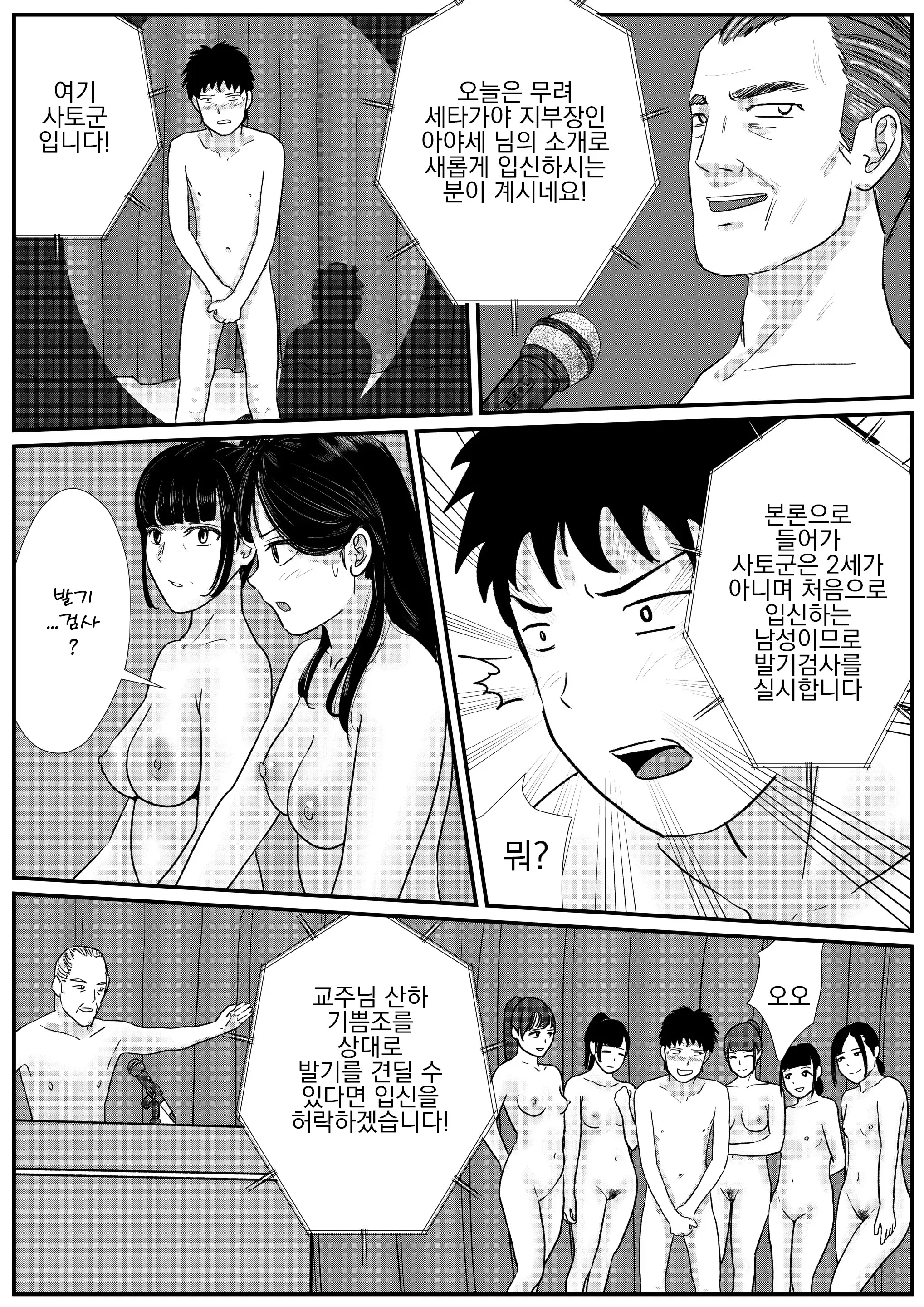 웹툰 이미지 18
