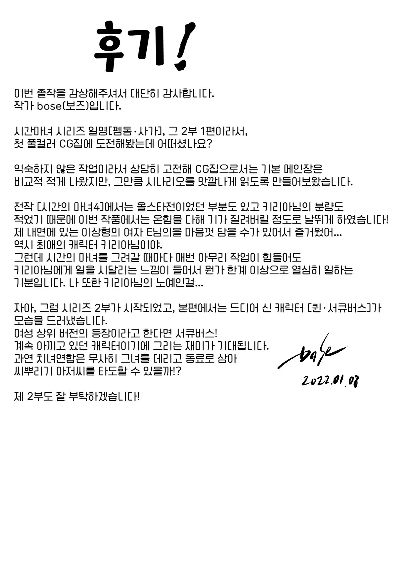 웹툰 이미지 282
