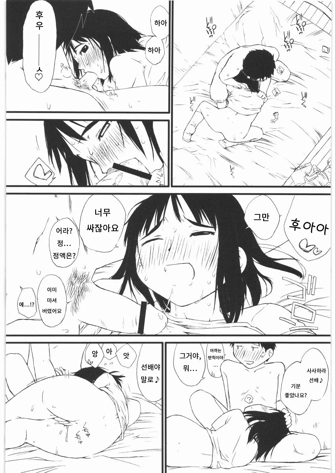 웹툰 이미지 17