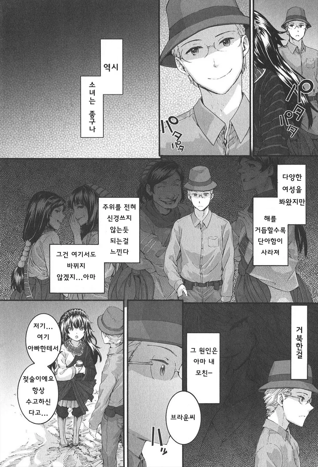 웹툰 이미지 204