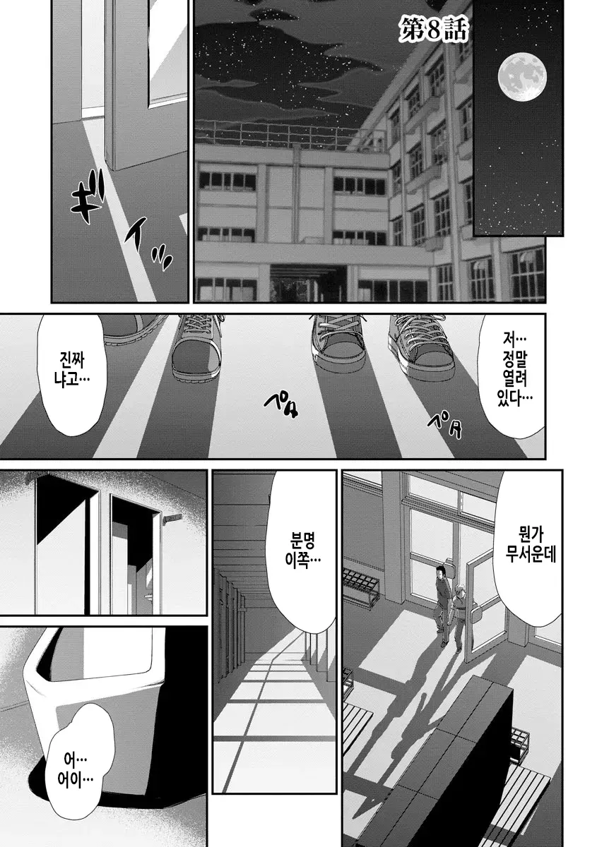 웹툰 이미지 158