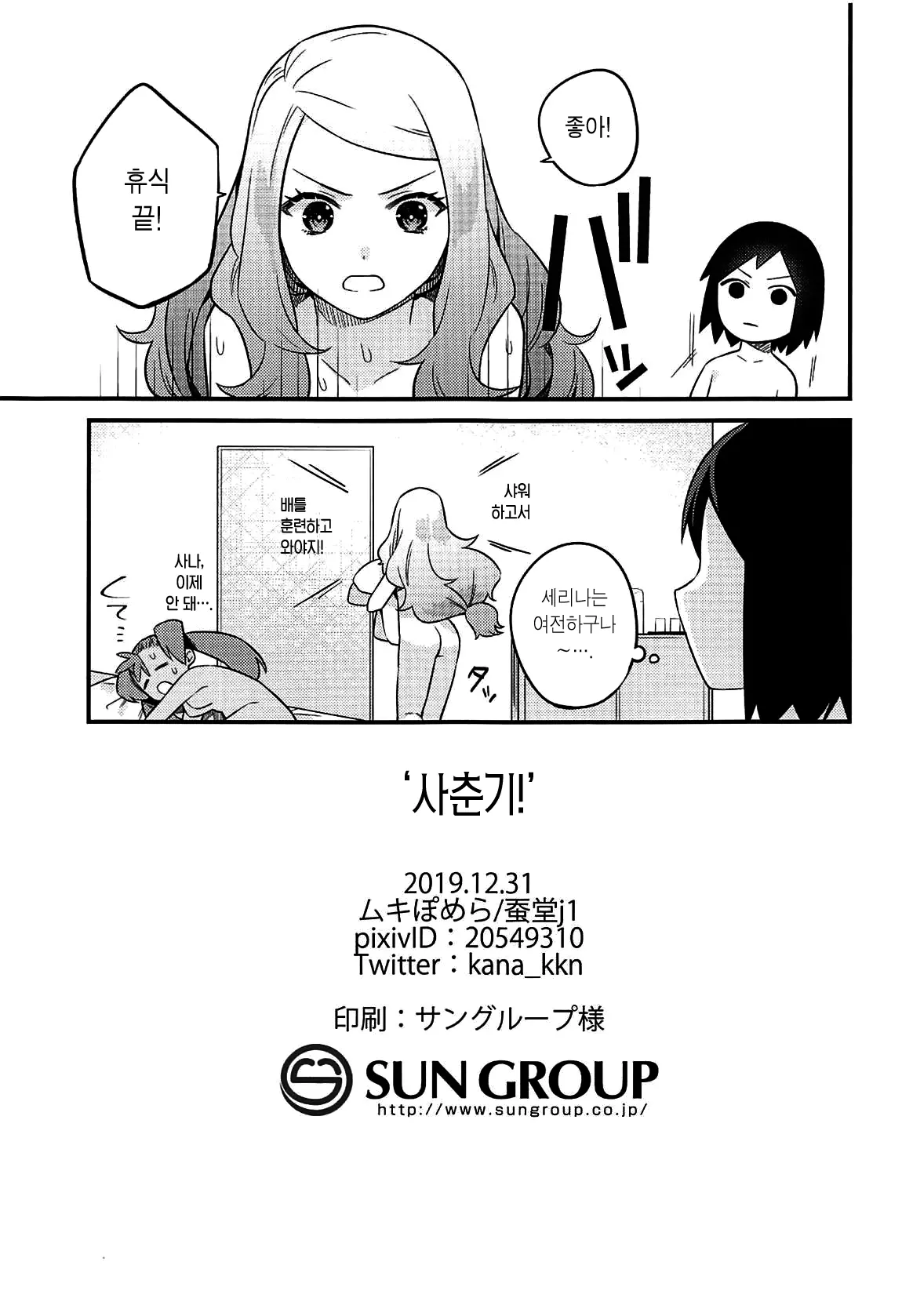 웹툰 이미지 19