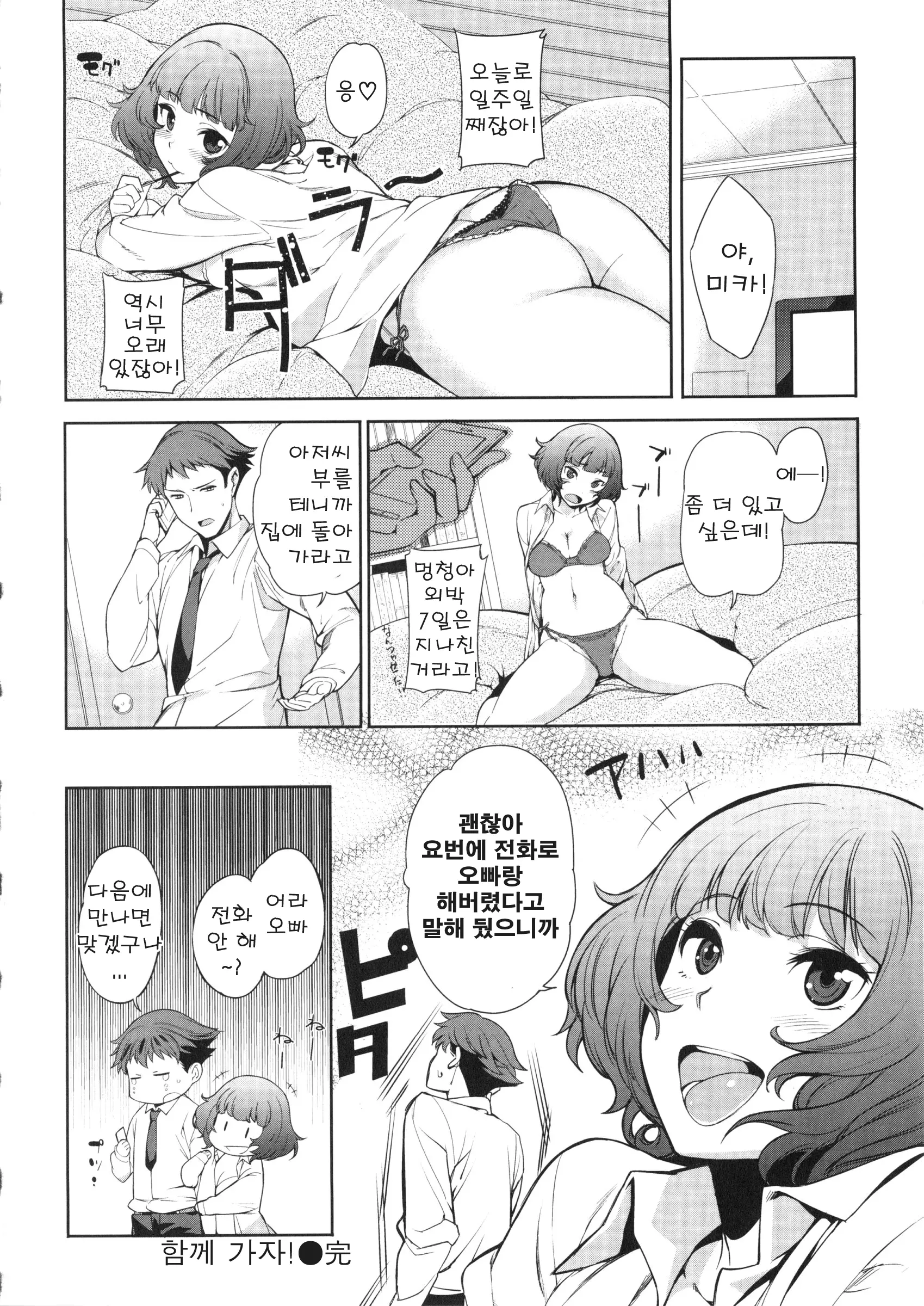 웹툰 이미지 176
