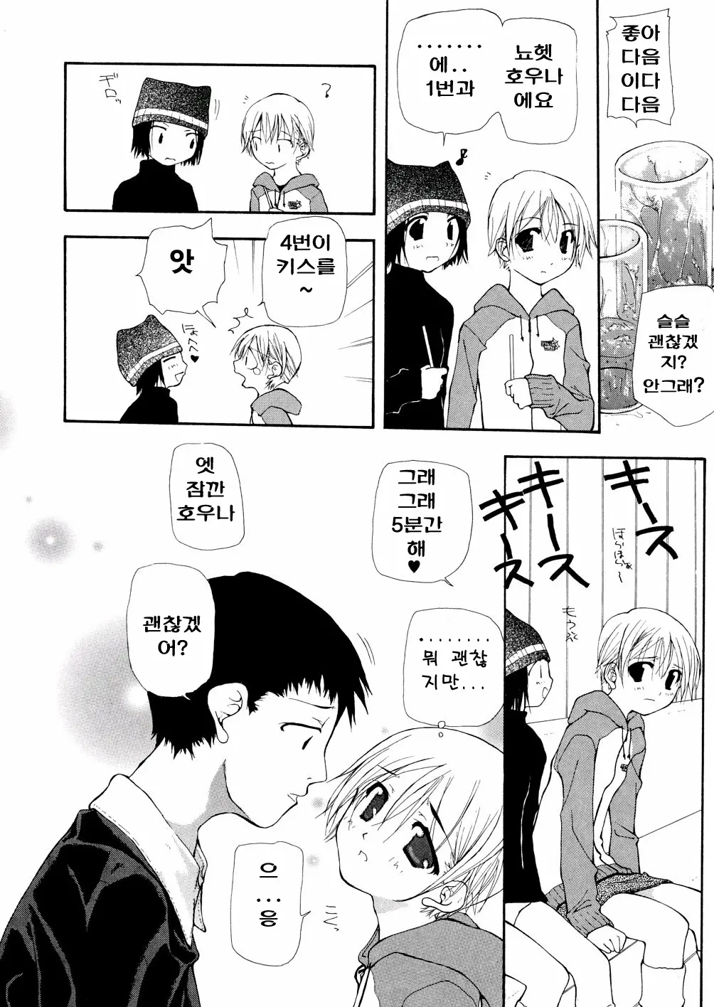 웹툰 이미지 188