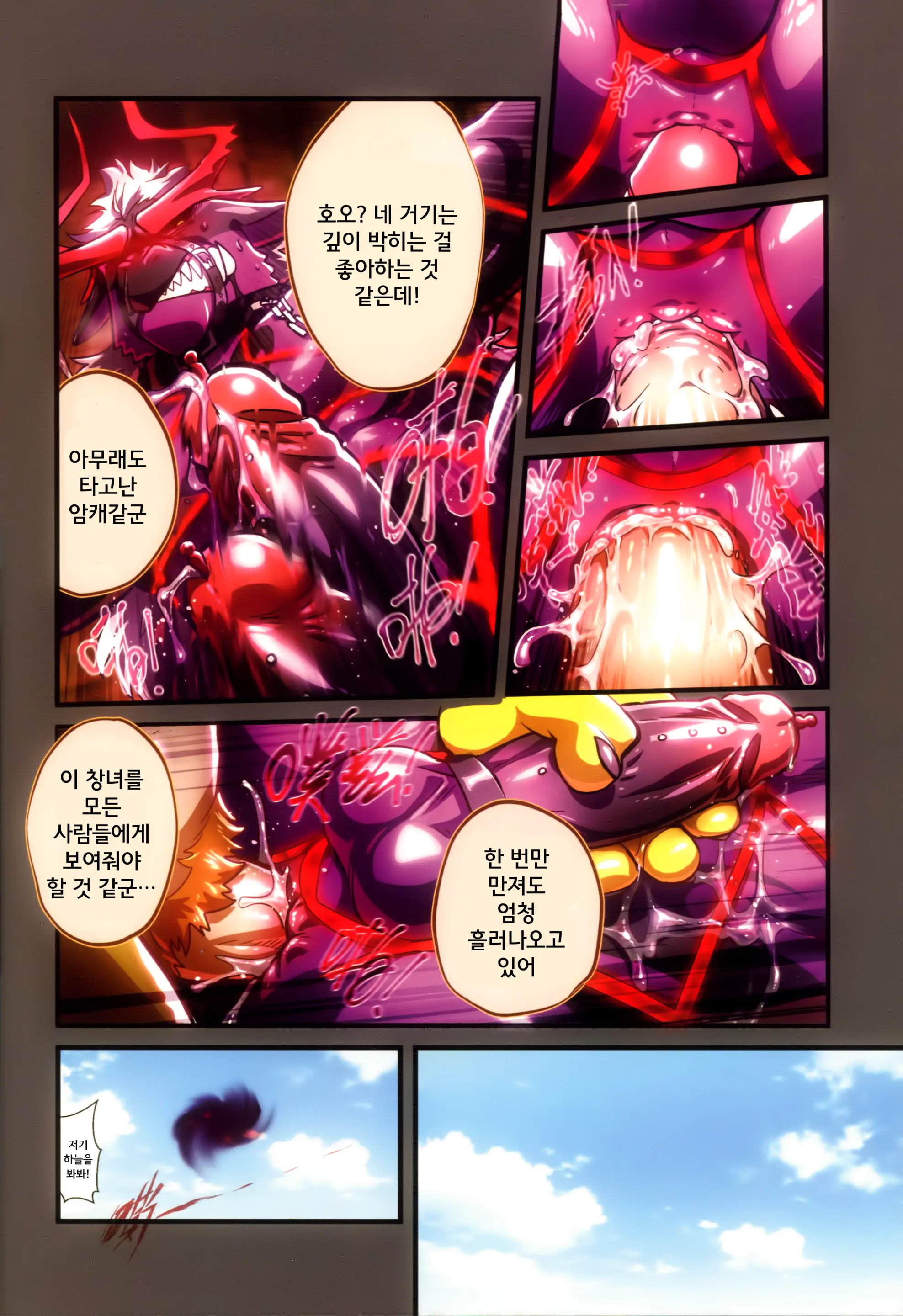 웹툰 이미지 18