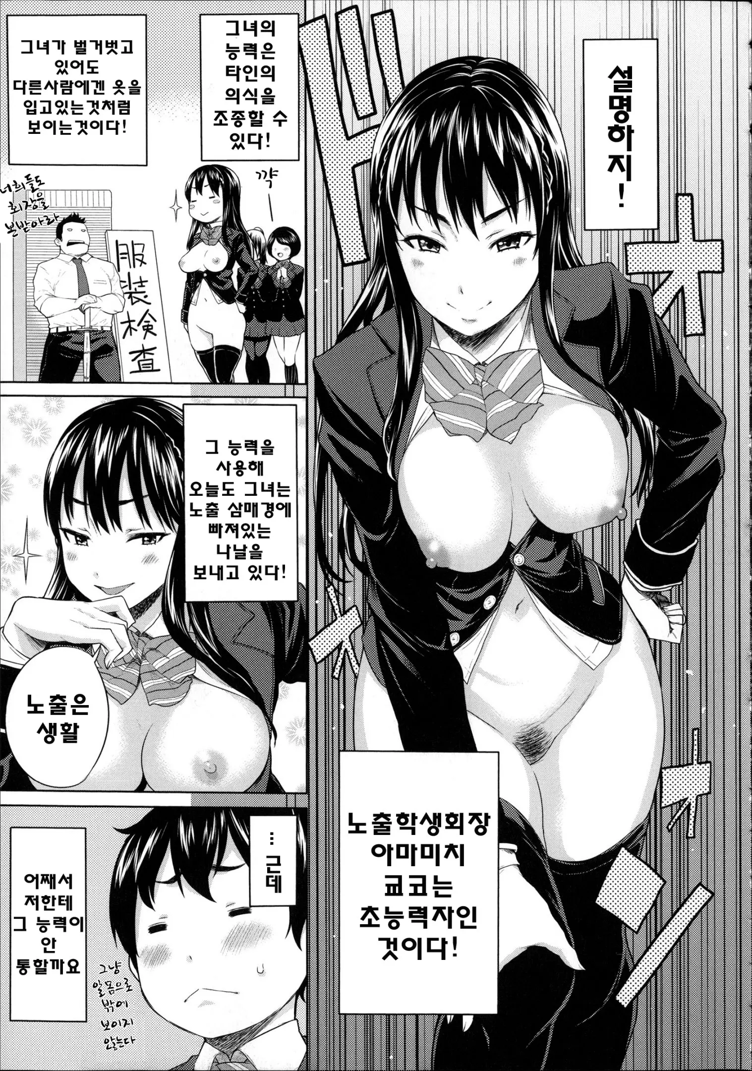 웹툰 이미지 29