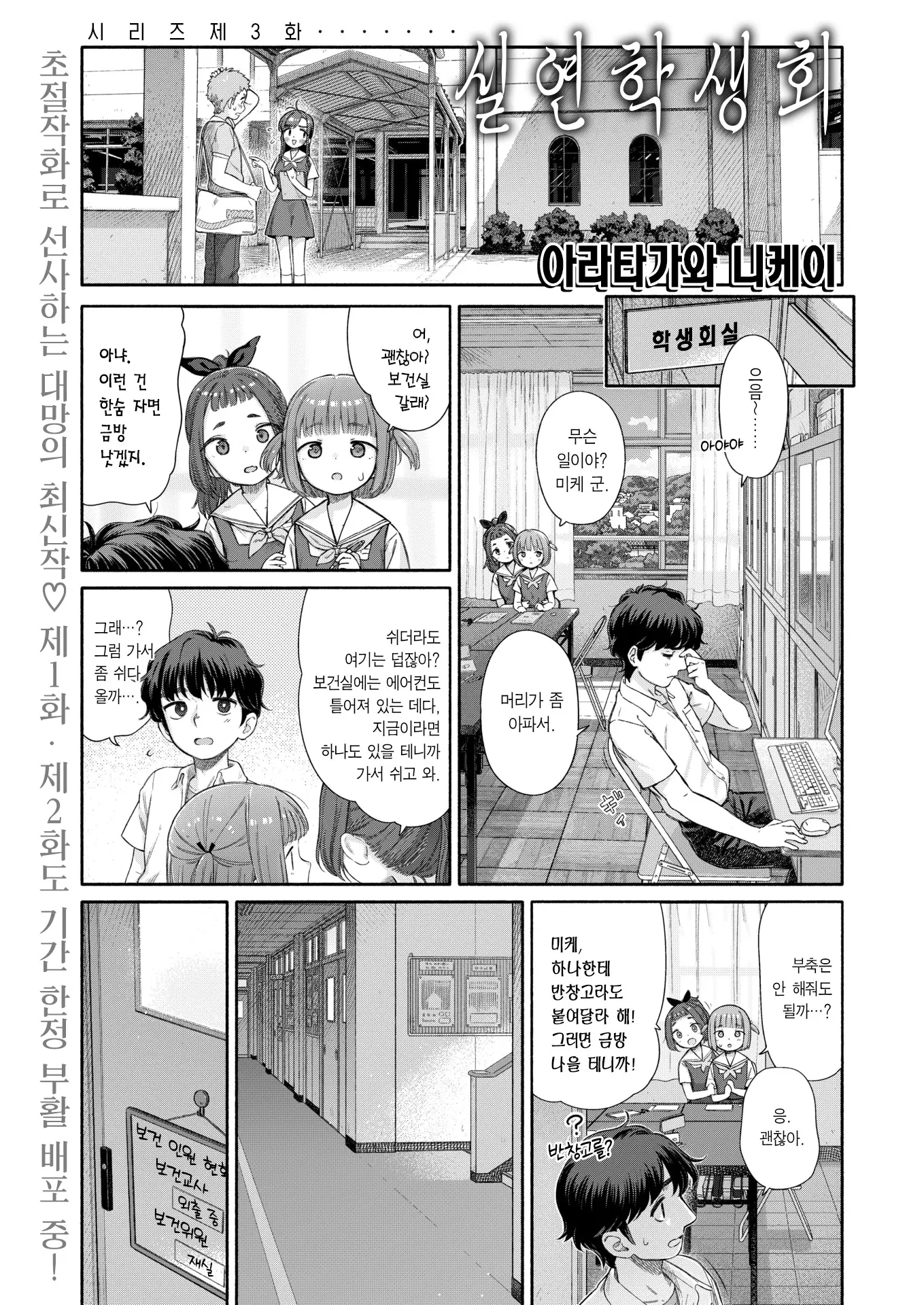 웹툰 이미지 1
