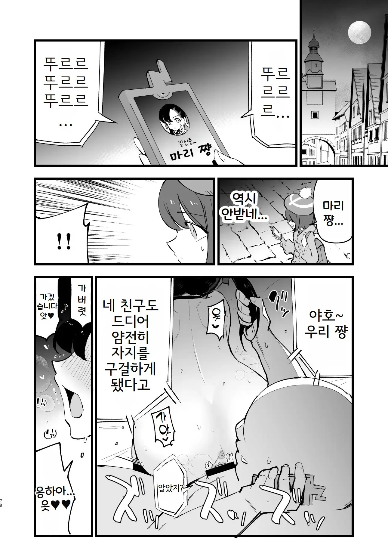 웹툰 이미지 79
