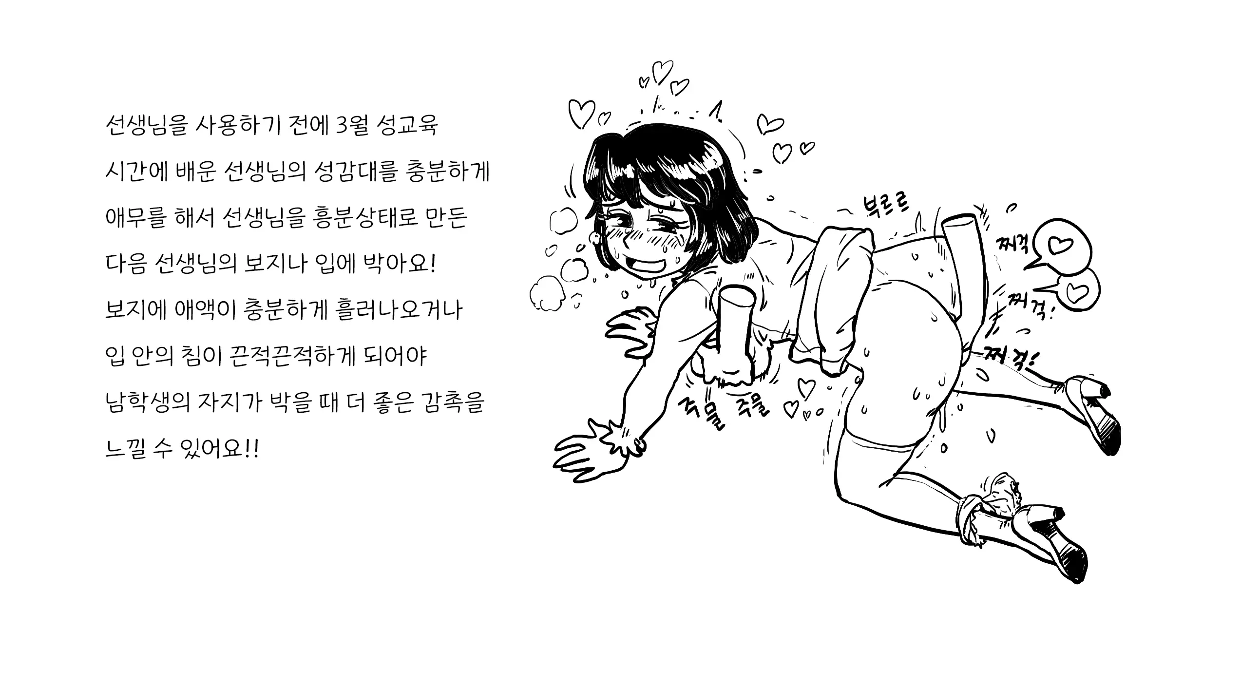 웹툰 이미지 29