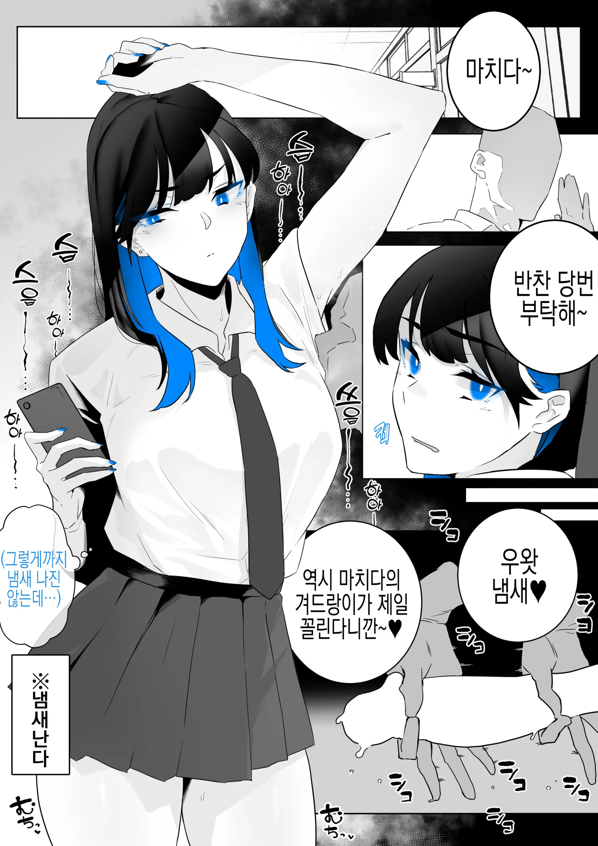 웹툰 이미지 1