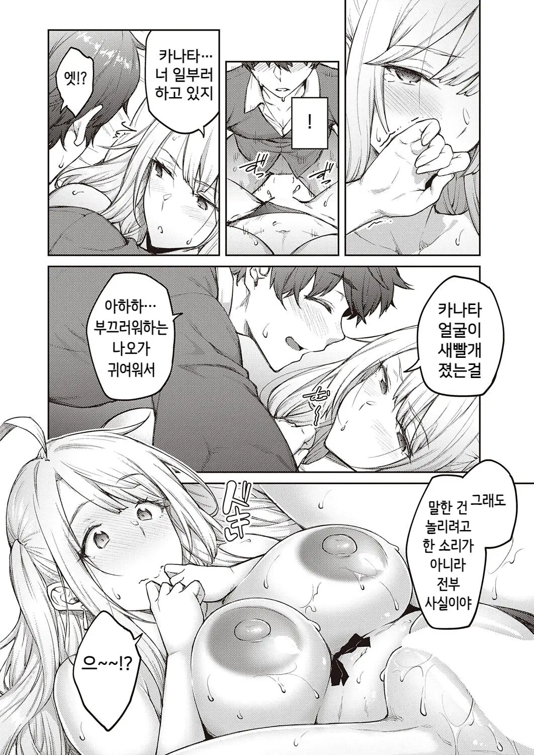 웹툰 이미지 11