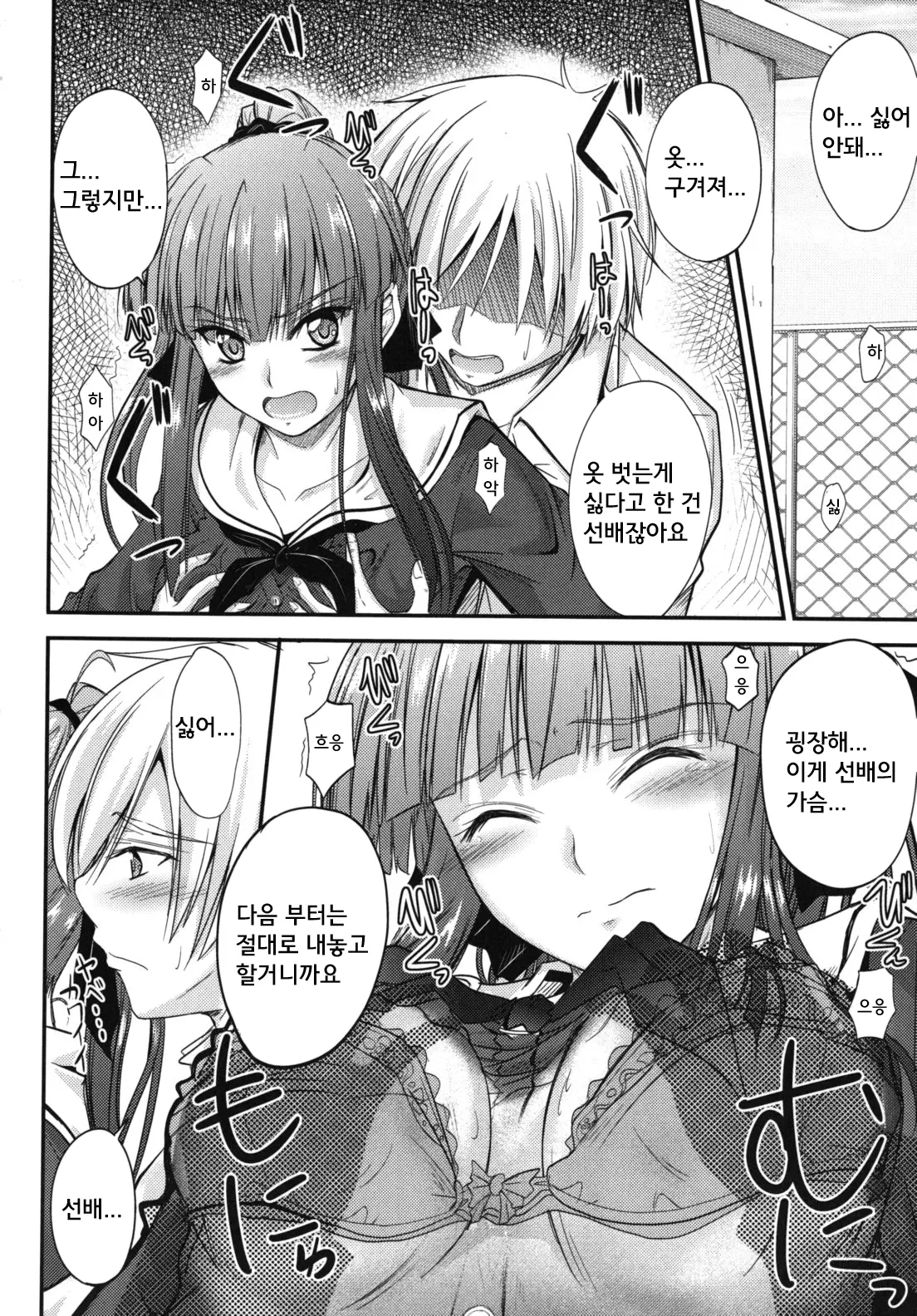 웹툰 이미지 18