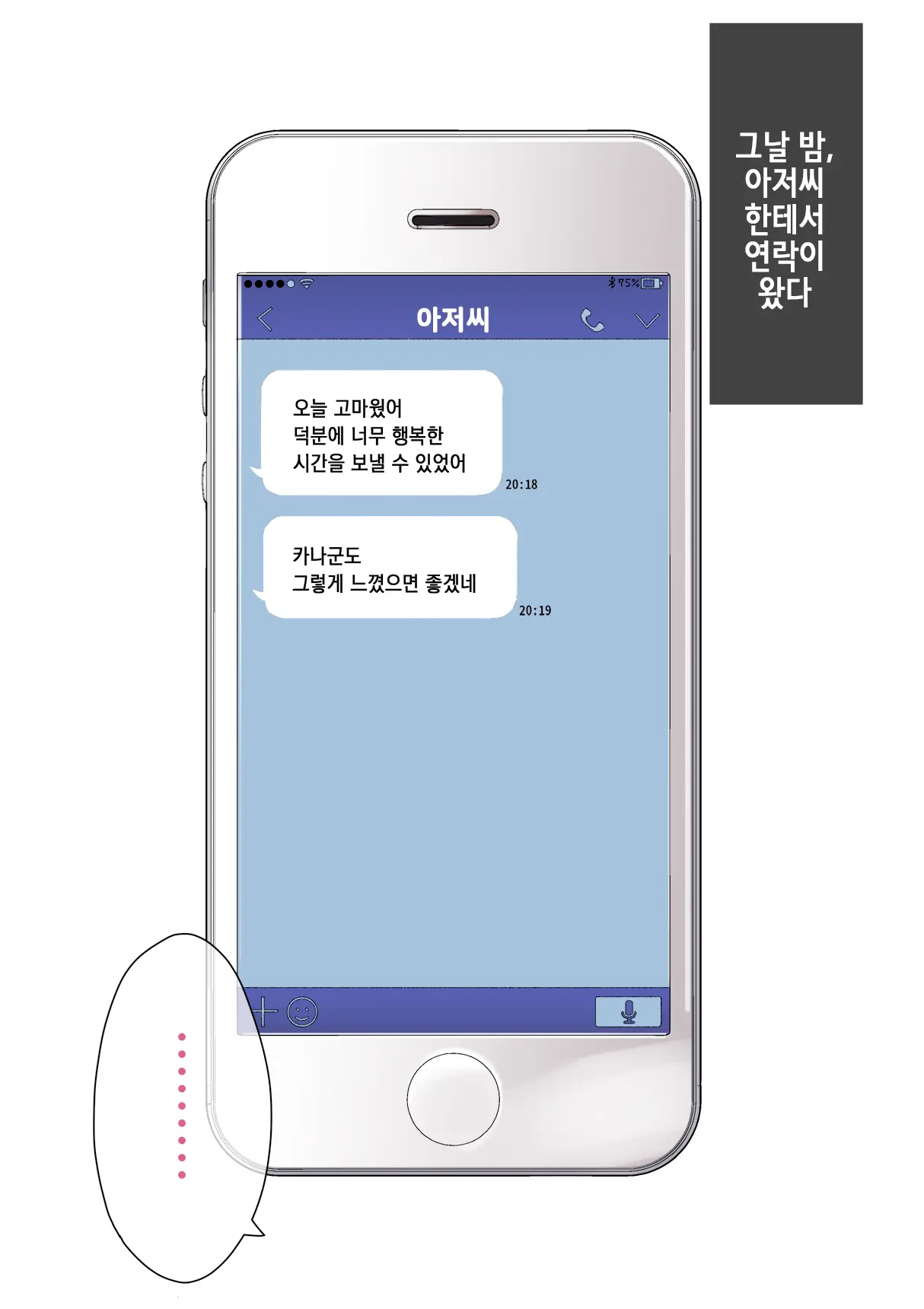 웹툰 이미지 27