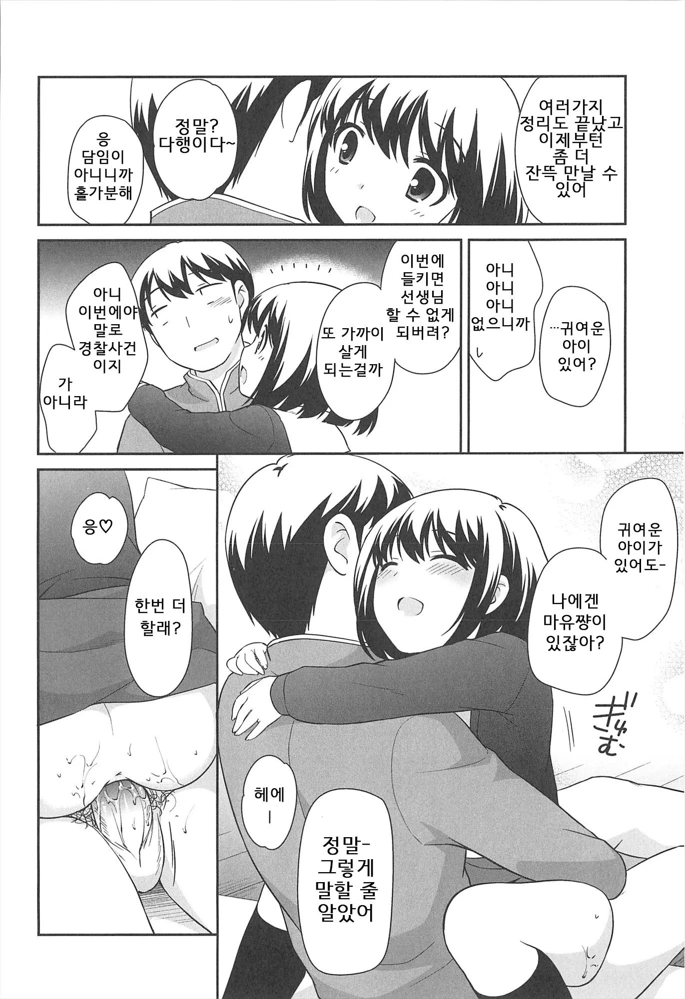 웹툰 이미지 112