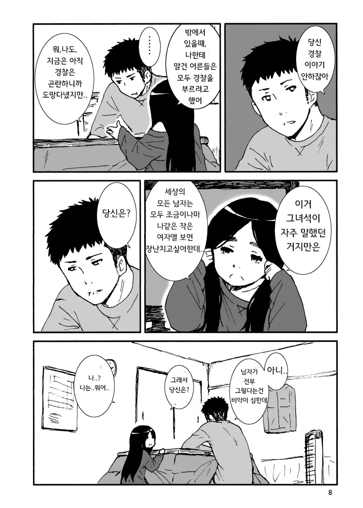 웹툰 이미지 9