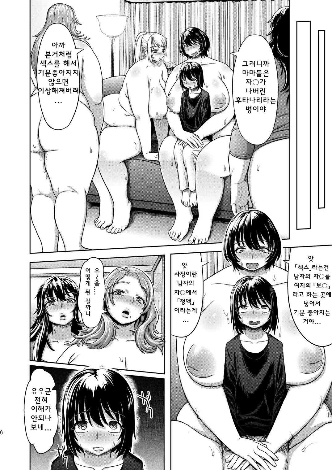 웹툰 이미지 6