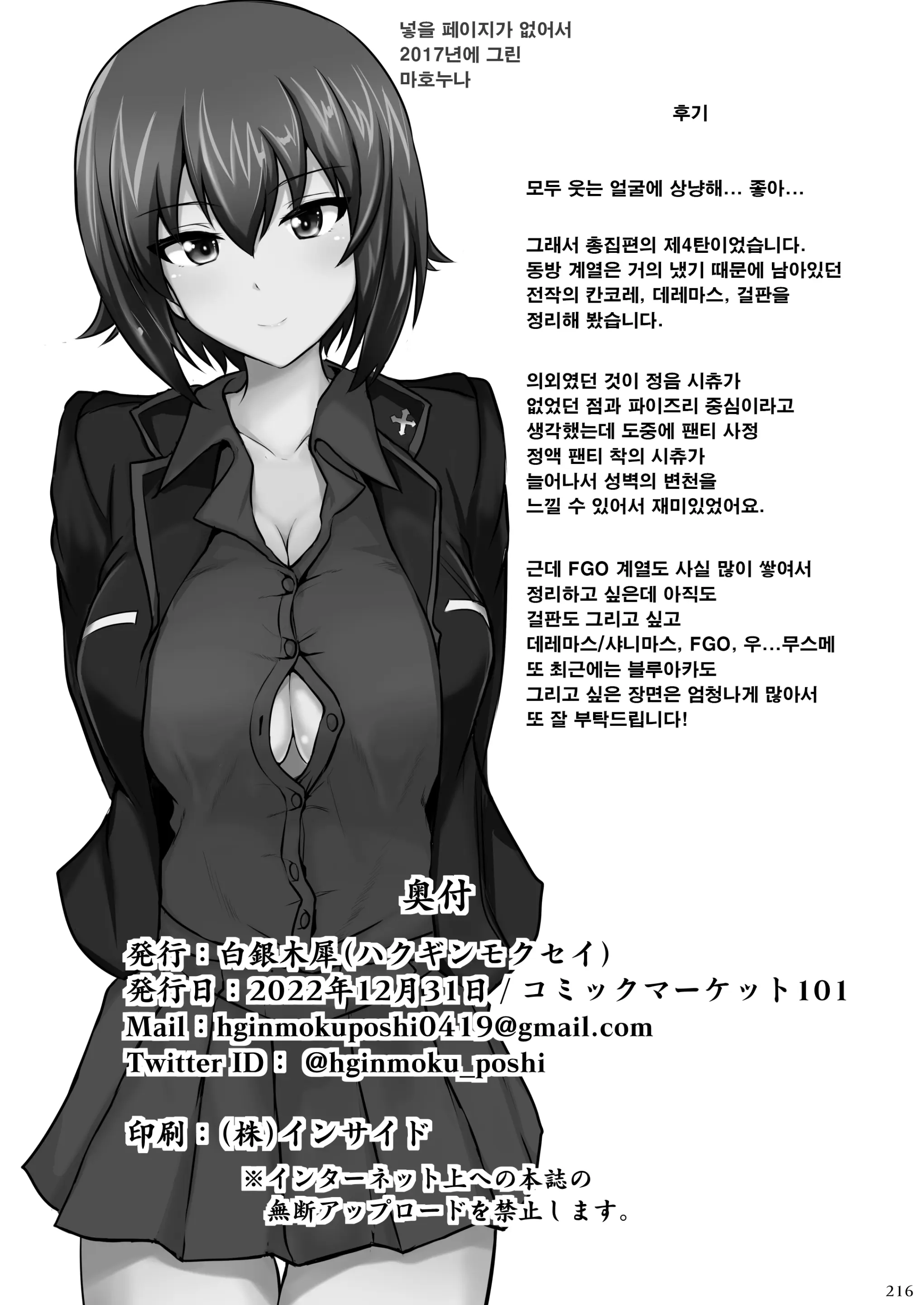 웹툰 이미지 215