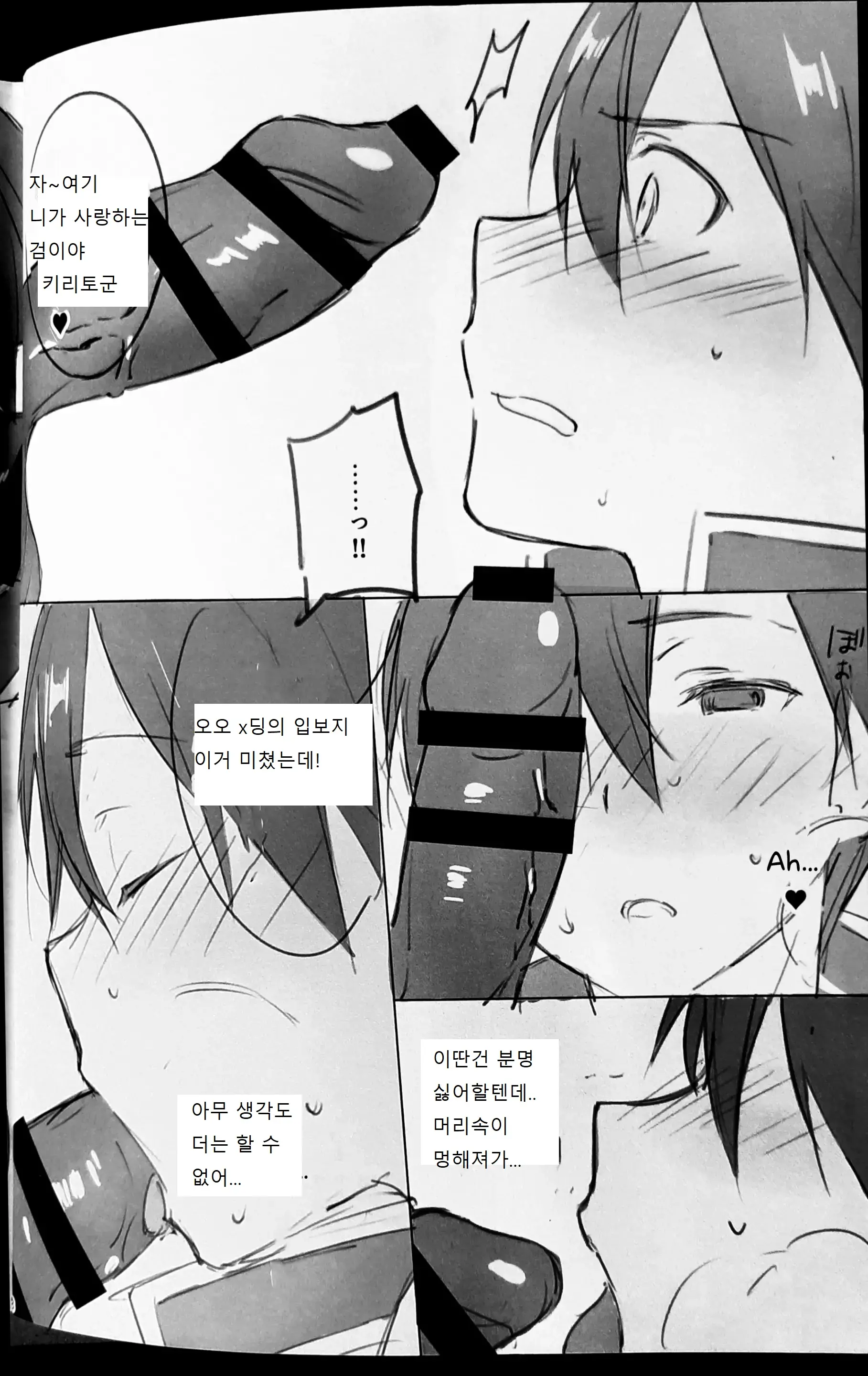 웹툰 이미지 5
