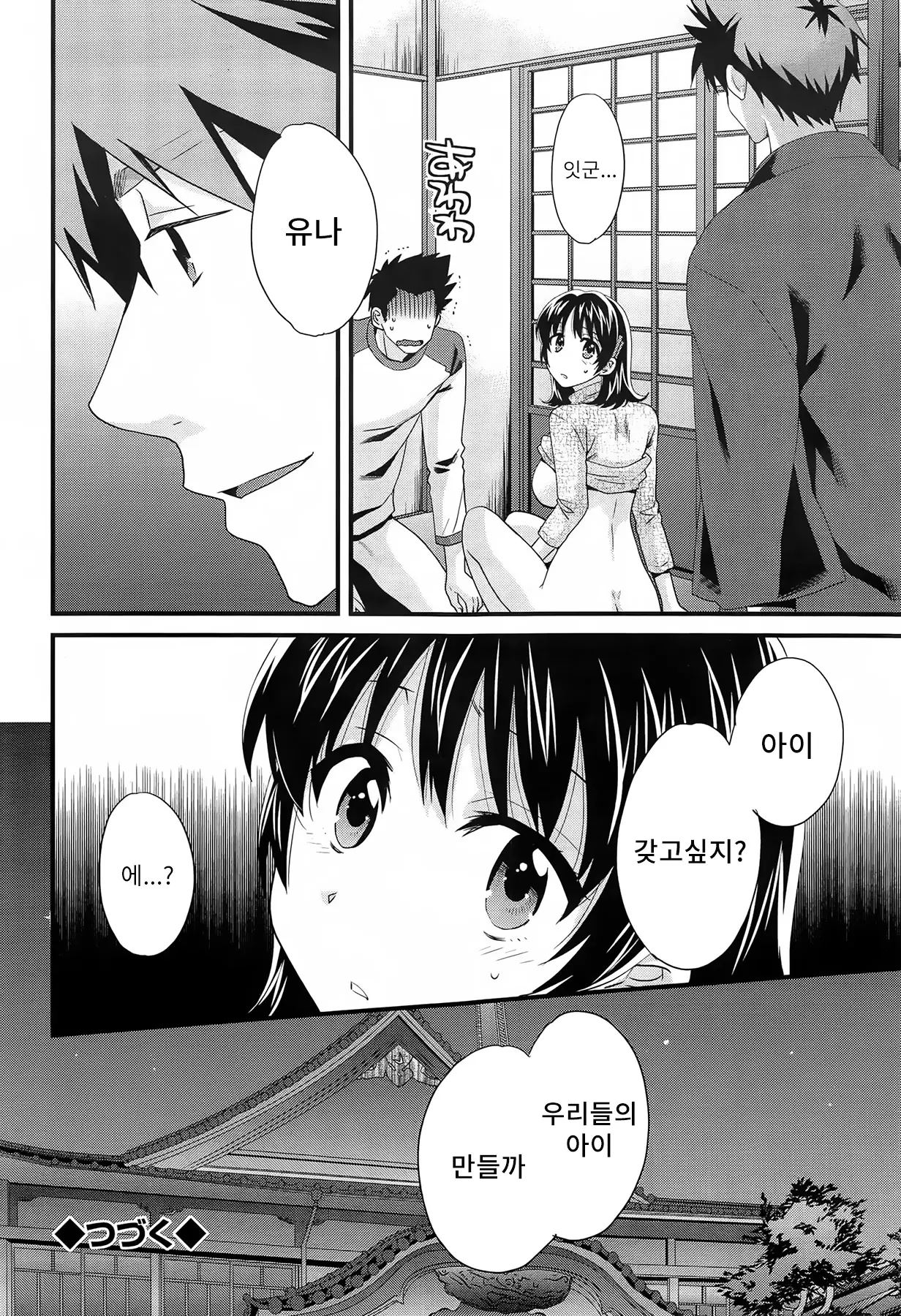웹툰 이미지 78