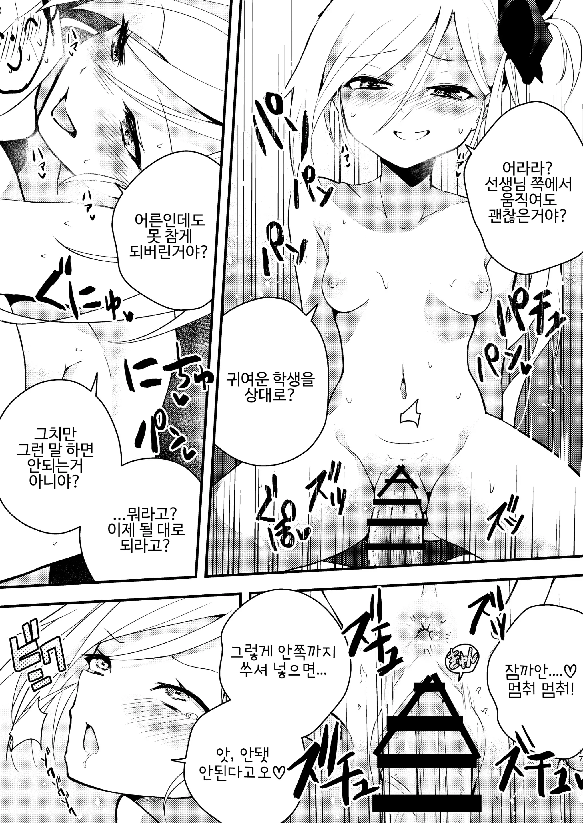 웹툰 이미지 16