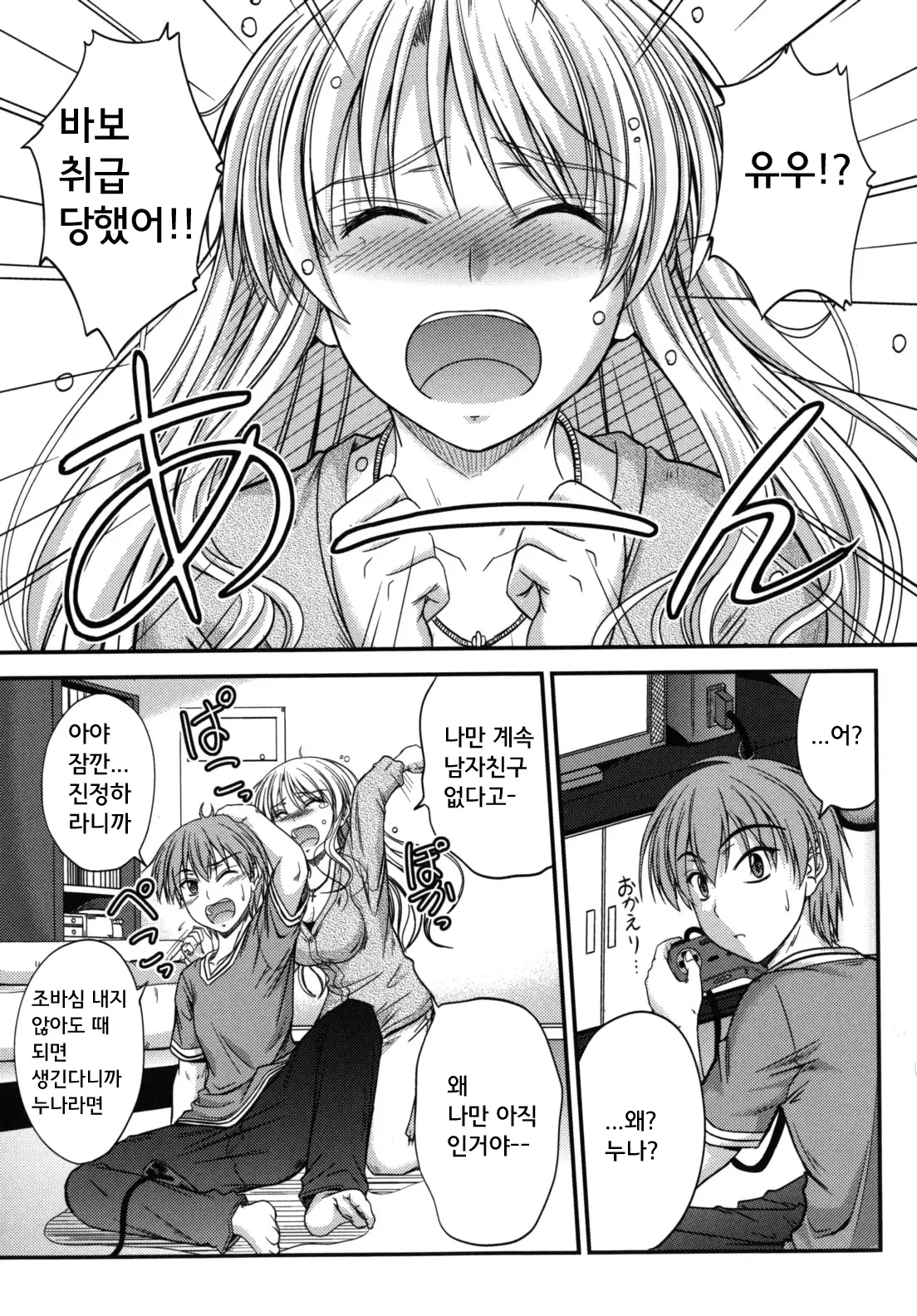웹툰 이미지 173