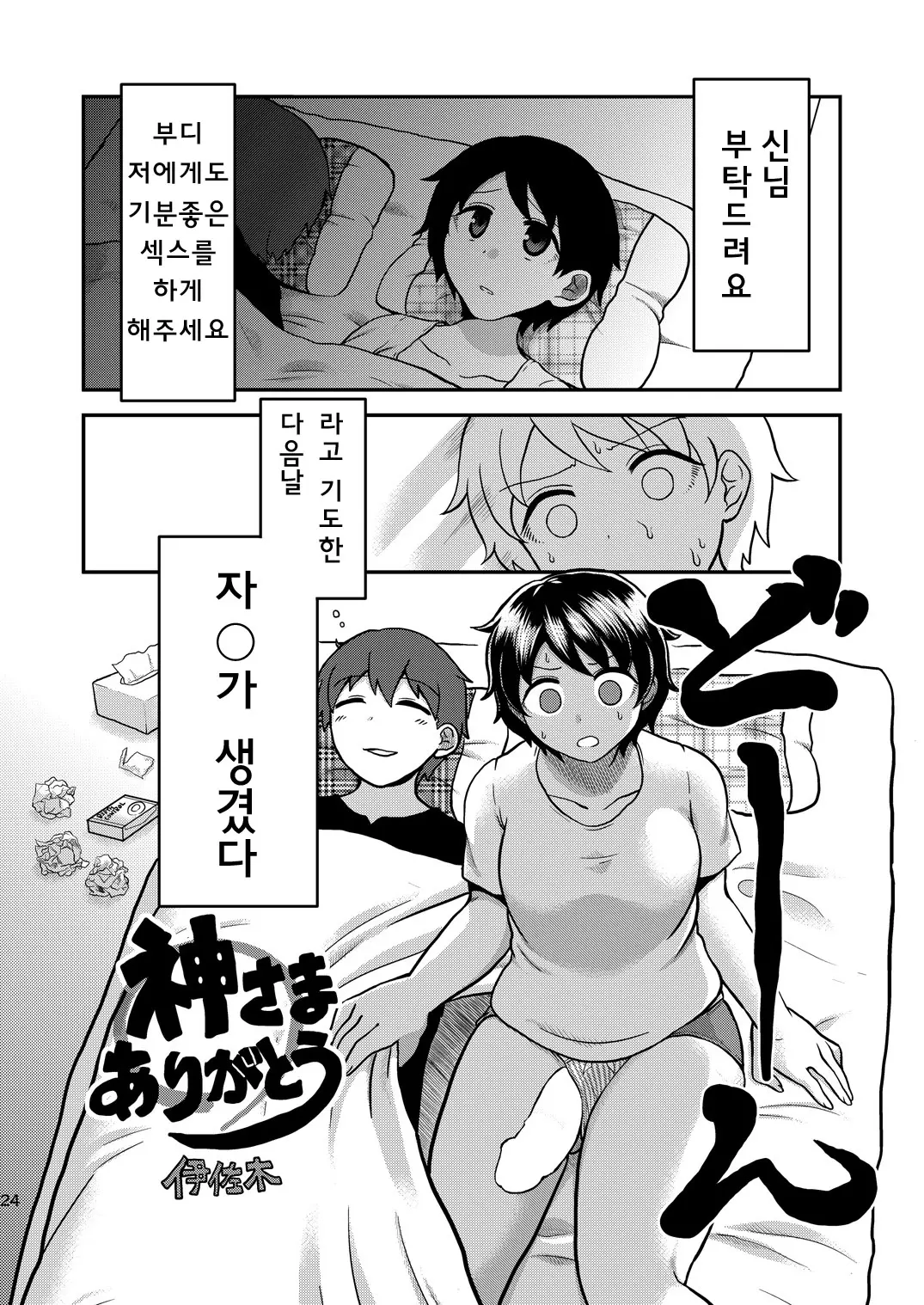 웹툰 이미지 23