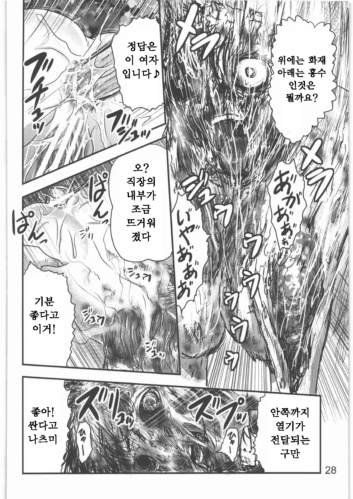 웹툰 이미지 30
