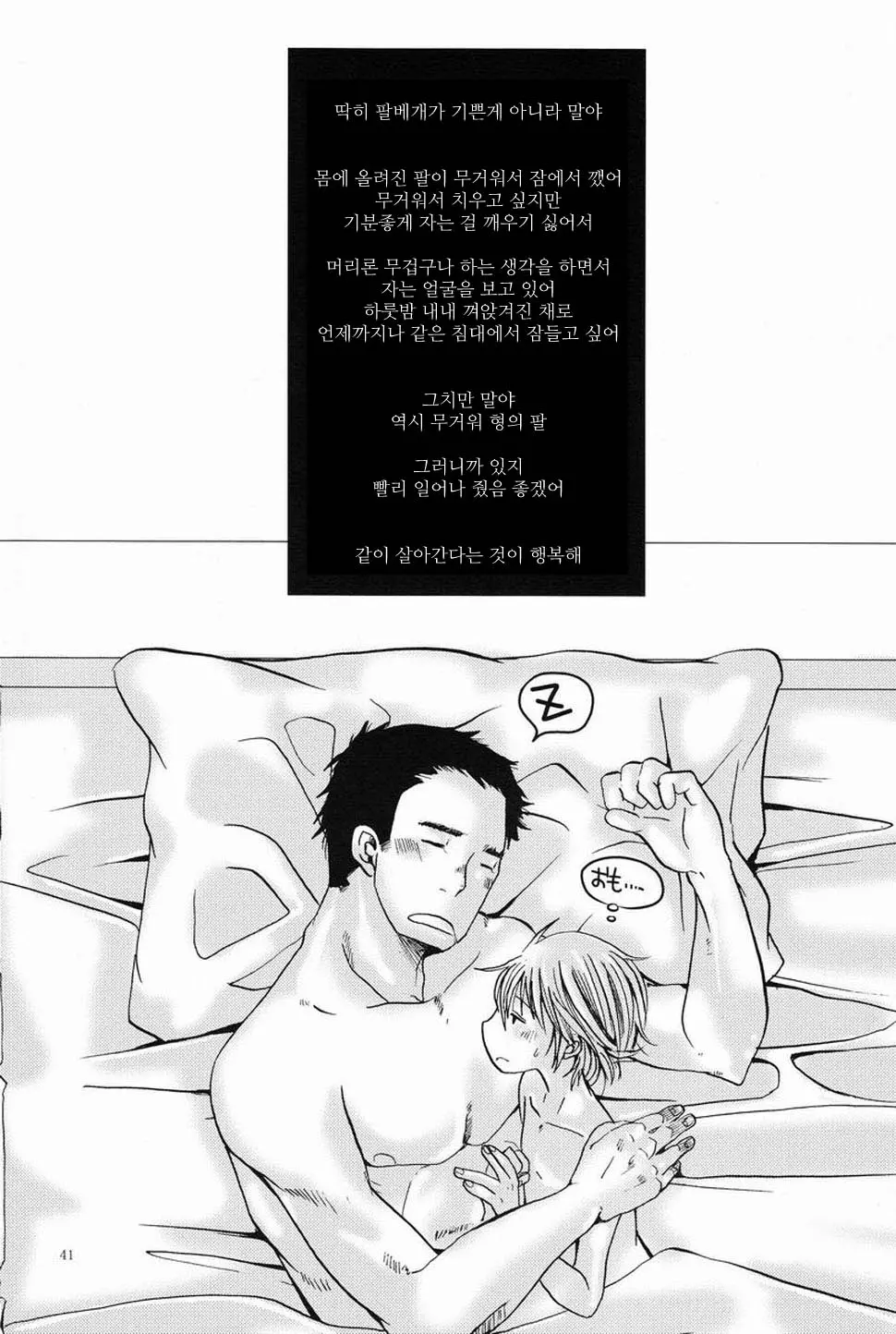 웹툰 이미지 40