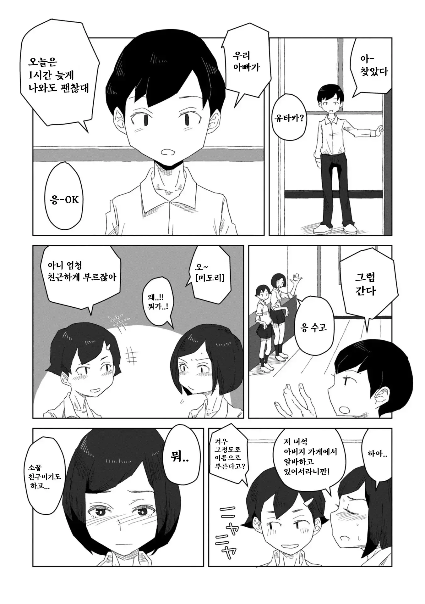 웹툰 이미지 79