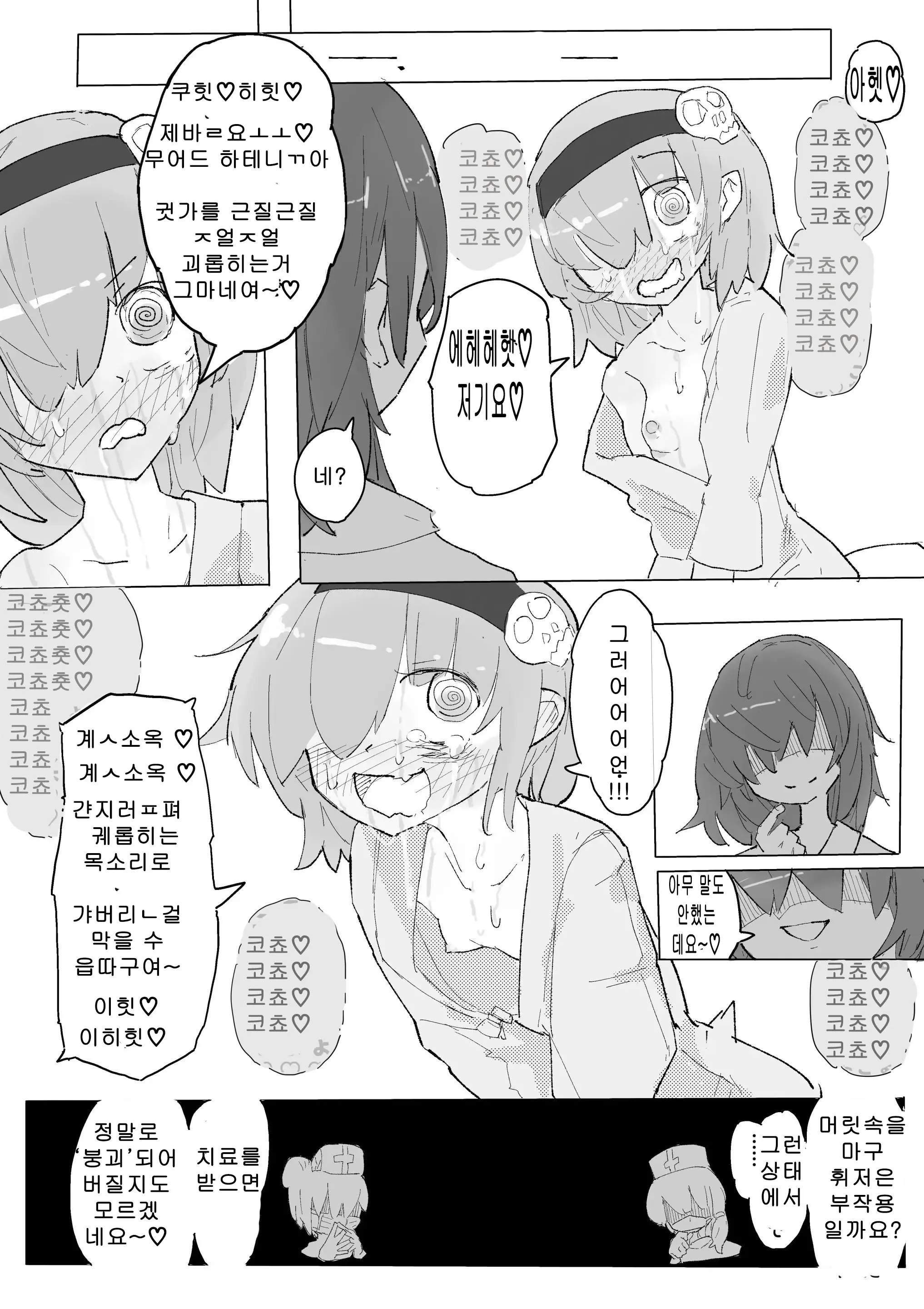 웹툰 이미지 31
