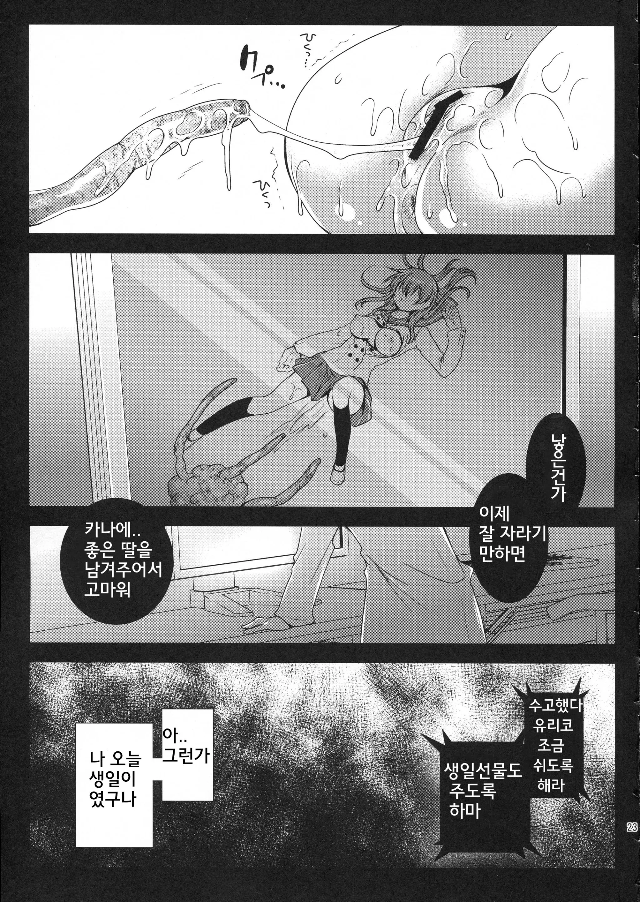 웹툰 이미지 22